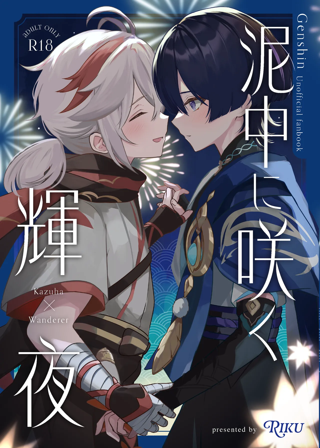 Deichuu ni Saku Kaguya page 1 full