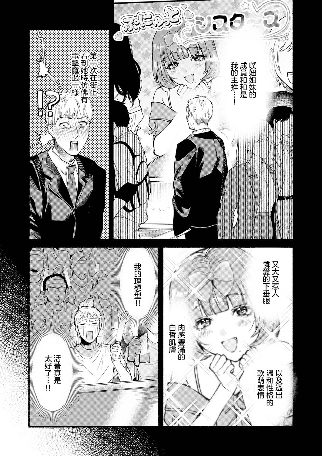 _Itoh_Anyo_アイドルだって×××シたい！ page 2 full