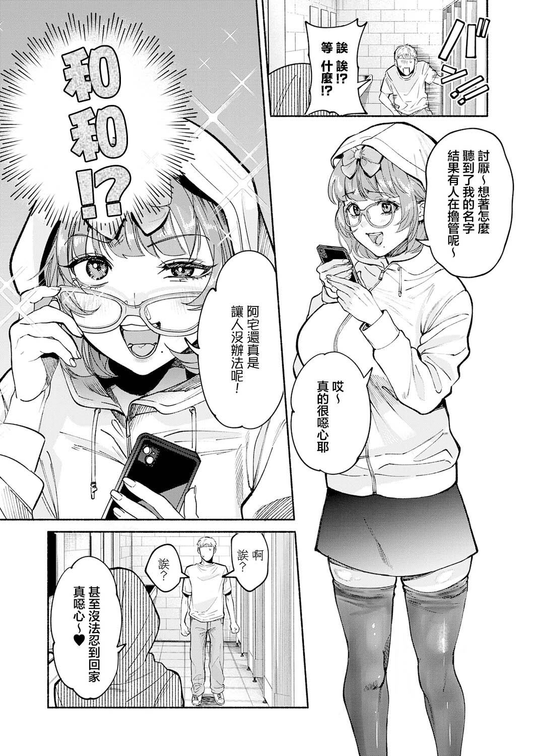 _Itoh_Anyo_アイドルだって×××シたい！ page 7 full