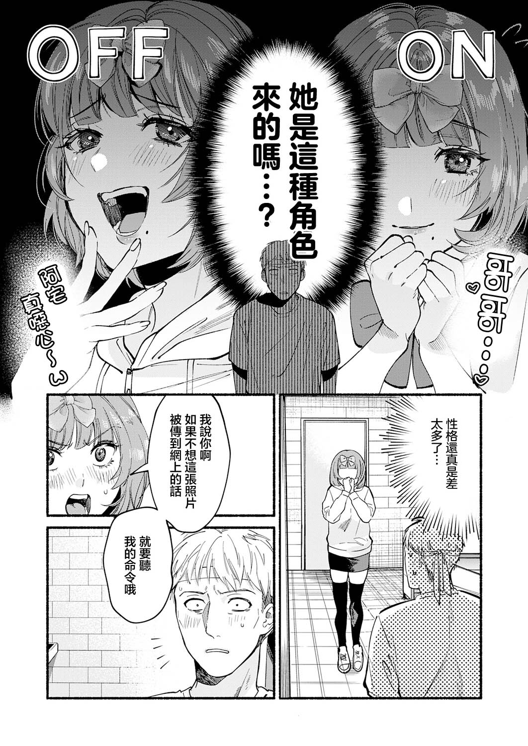 _Itoh_Anyo_アイドルだって×××シたい！ page 8 full