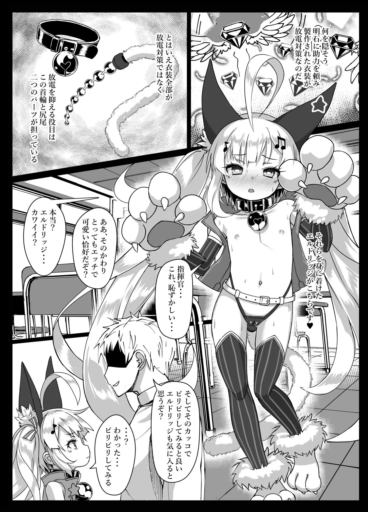 Shikikan... Mite Mite Pako-pako Dekiru yo? page 9 full