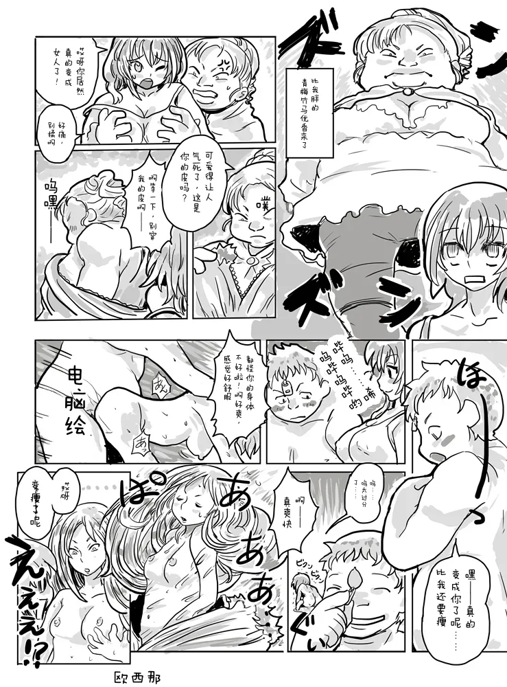 Dekoboko Pants DE Oosoudou page 2 full