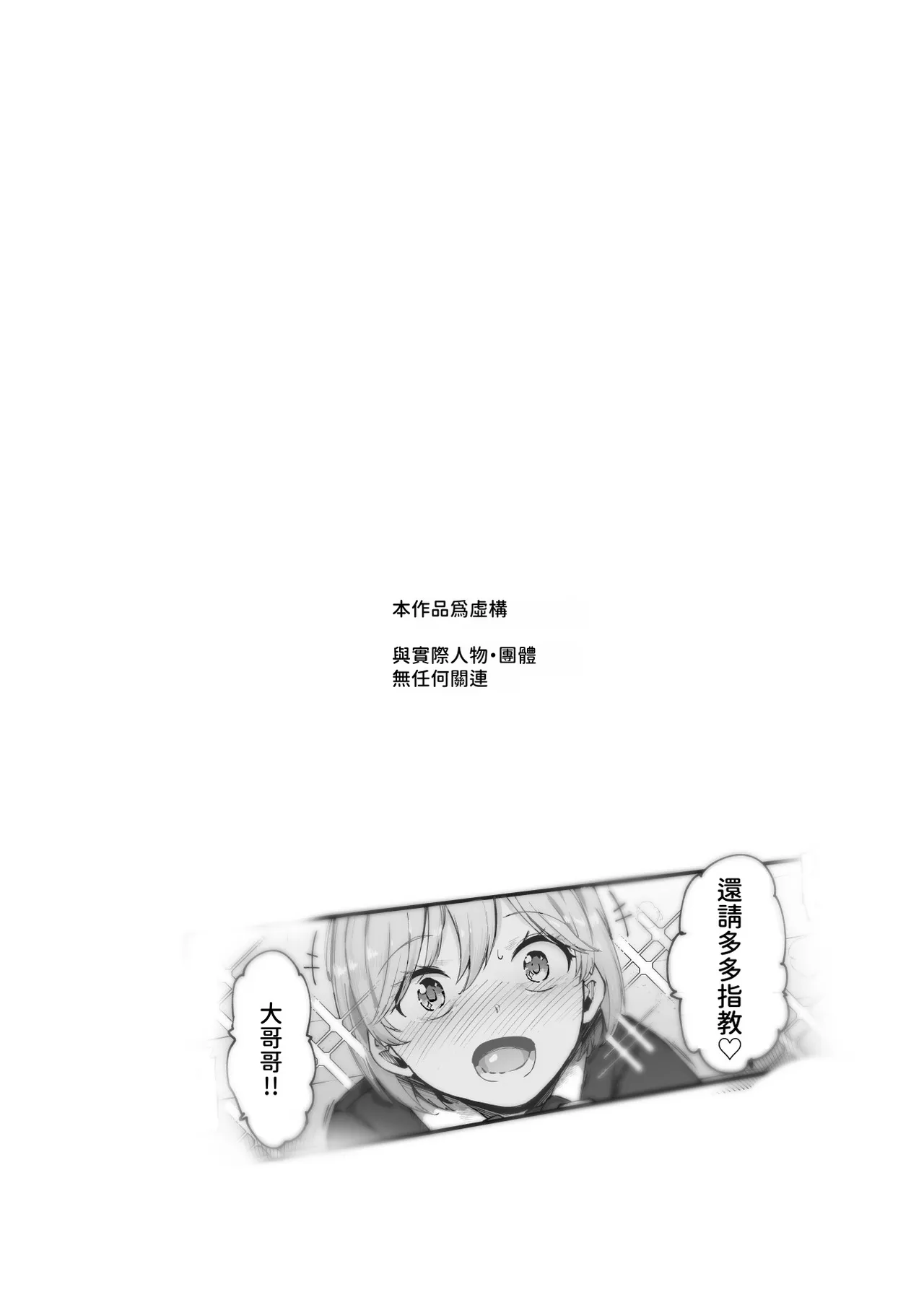 Inshuu Mura e Youkoso ♪ Koukeisha-sama ♡ EX ~Shojo Hounou no Inshuu ga aru Mura~ | 歡迎來到習俗村♪繼承人大人♡EX〜有著奉納處女習俗的村莊〜 page 3 full