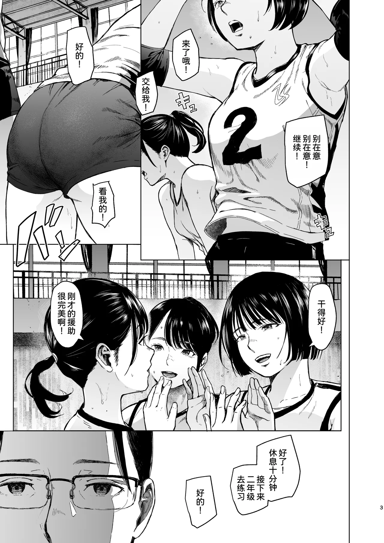 Megitsune page 5 full