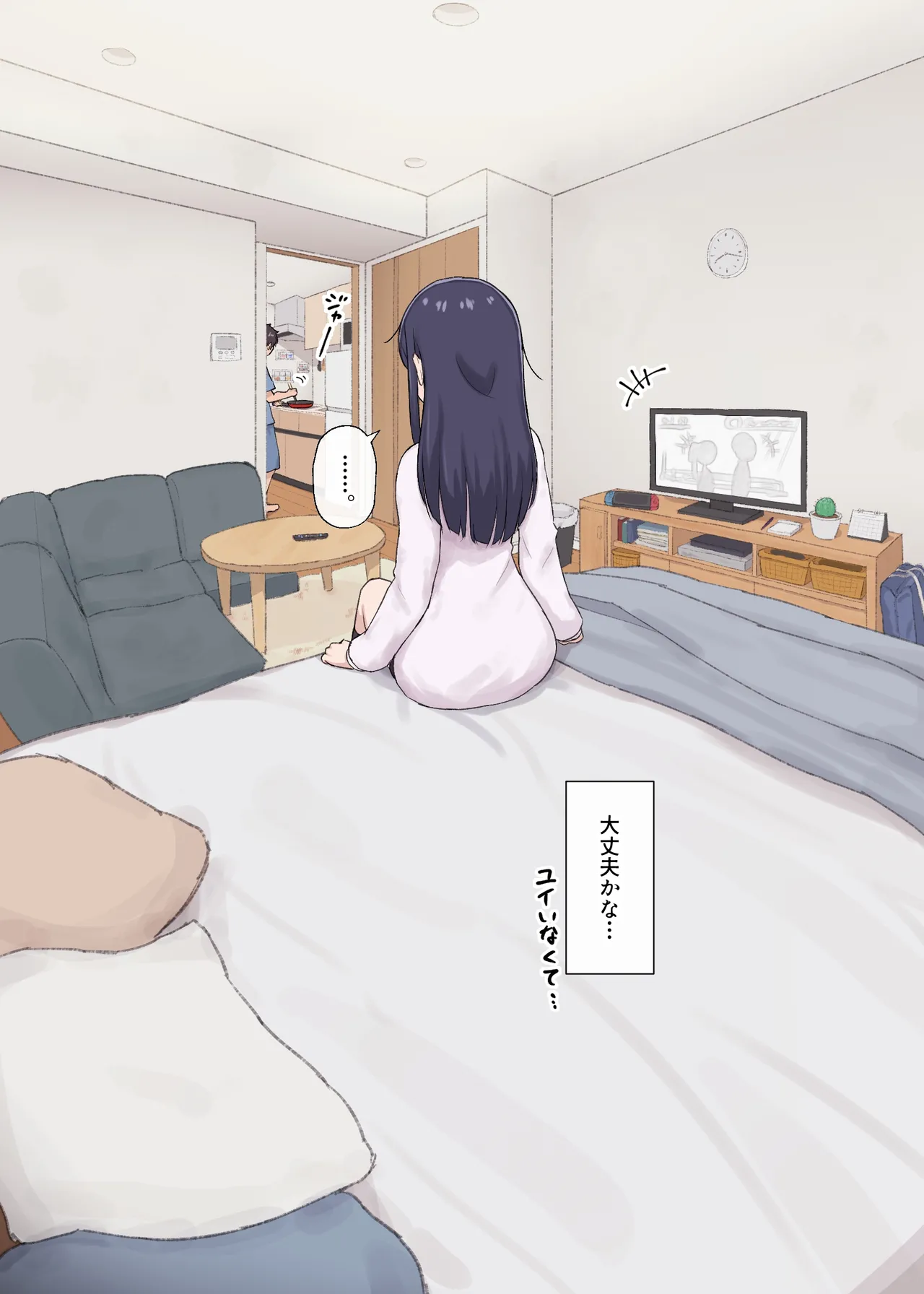 Hitomishiri-chan to Orusuban On'na tomodachi-chan ga modotte kitara... page 8 full