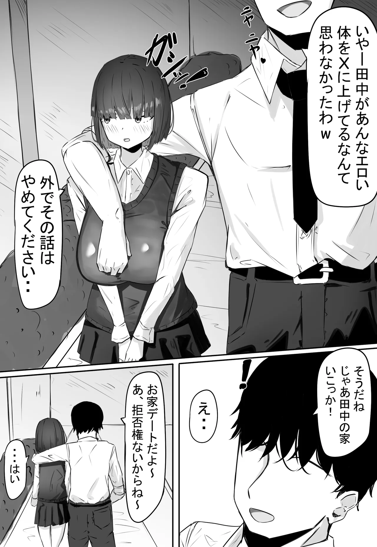 Han-nenkan tsukiatta kanojo ga isshūkan kakete netorare chōkyō sa reru hanashi page 10 full
