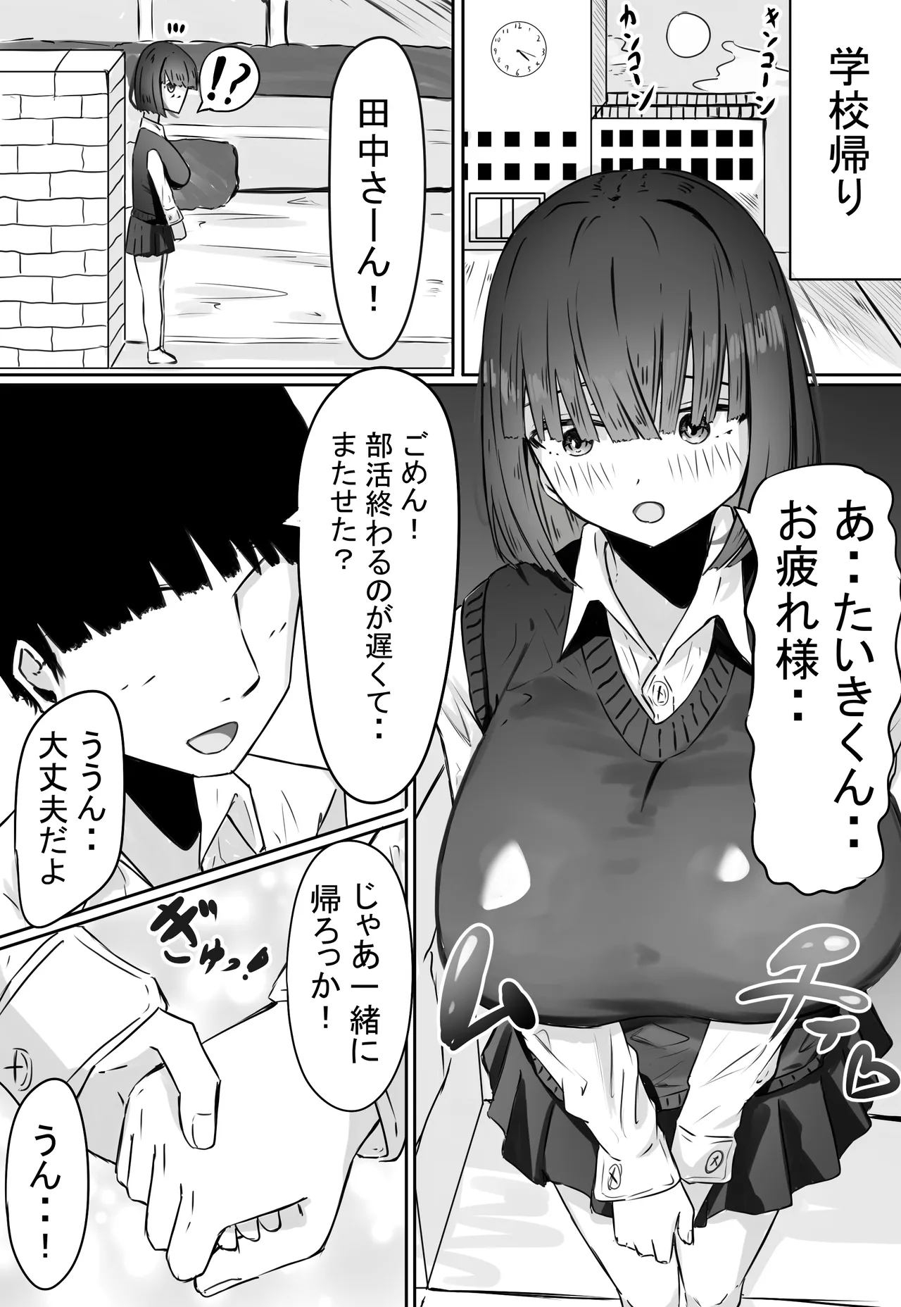 Han-nenkan tsukiatta kanojo ga isshūkan kakete netorare chōkyō sa reru hanashi page 2 full