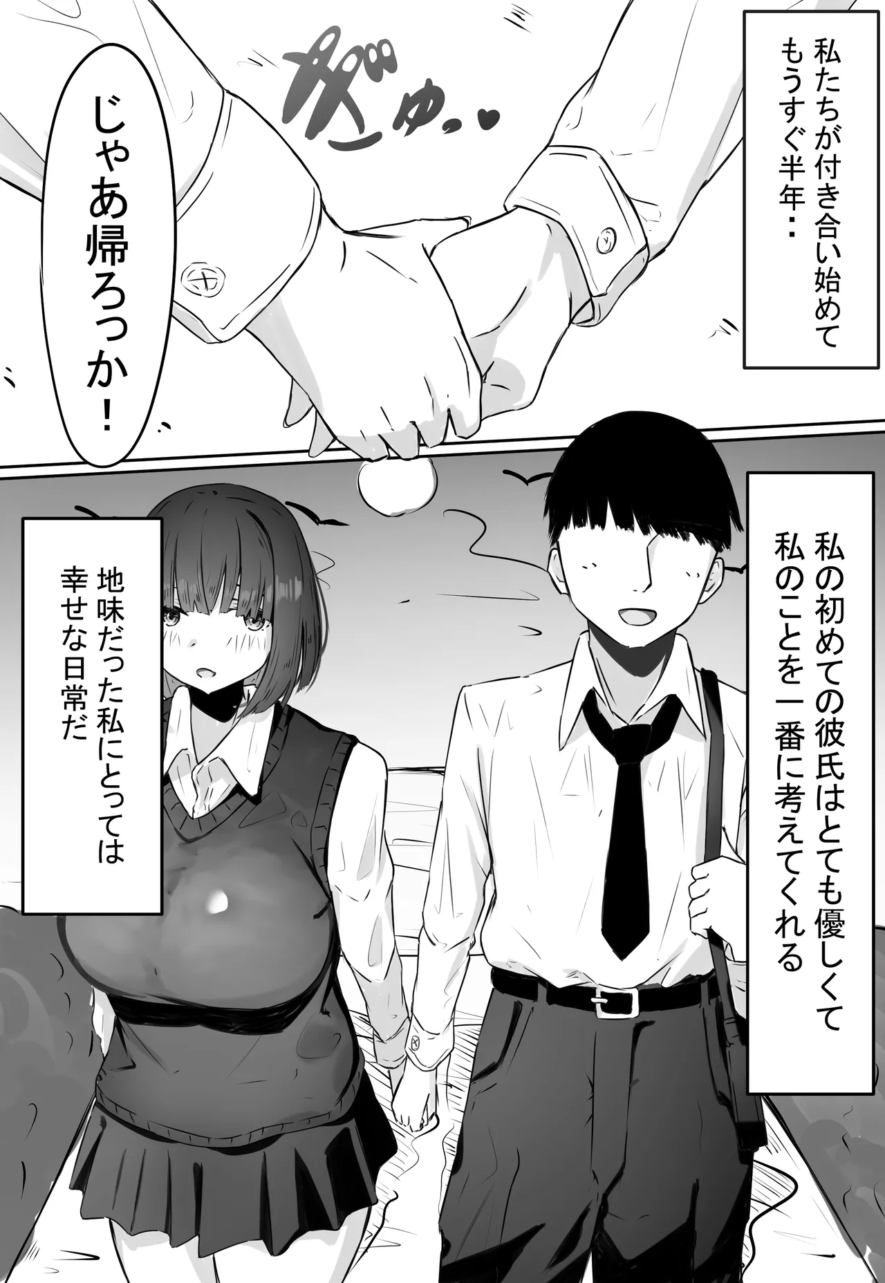 Han-nenkan tsukiatta kanojo ga isshūkan kakete netorare chōkyō sa reru hanashi page 3 full