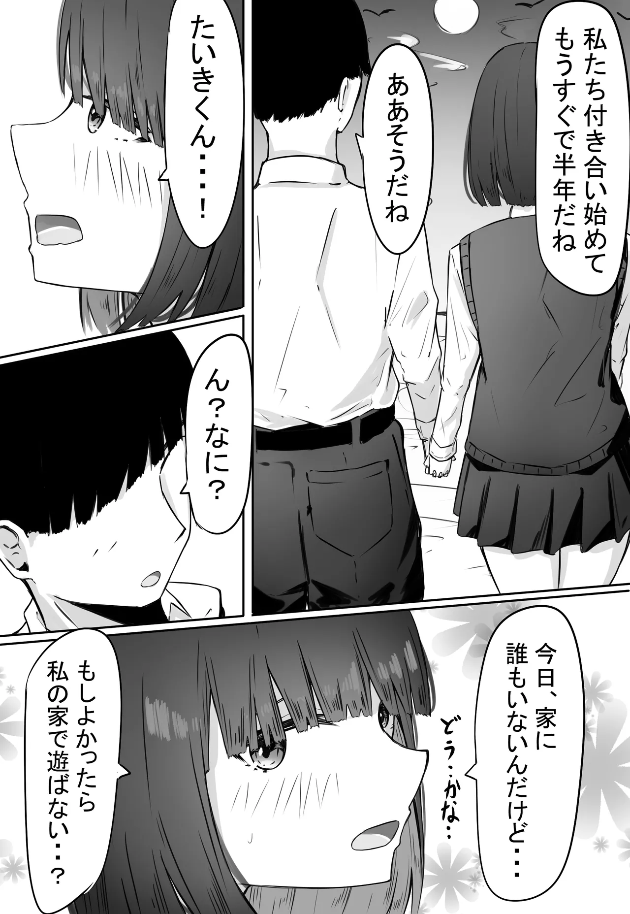 Han-nenkan tsukiatta kanojo ga isshūkan kakete netorare chōkyō sa reru hanashi page 4 full