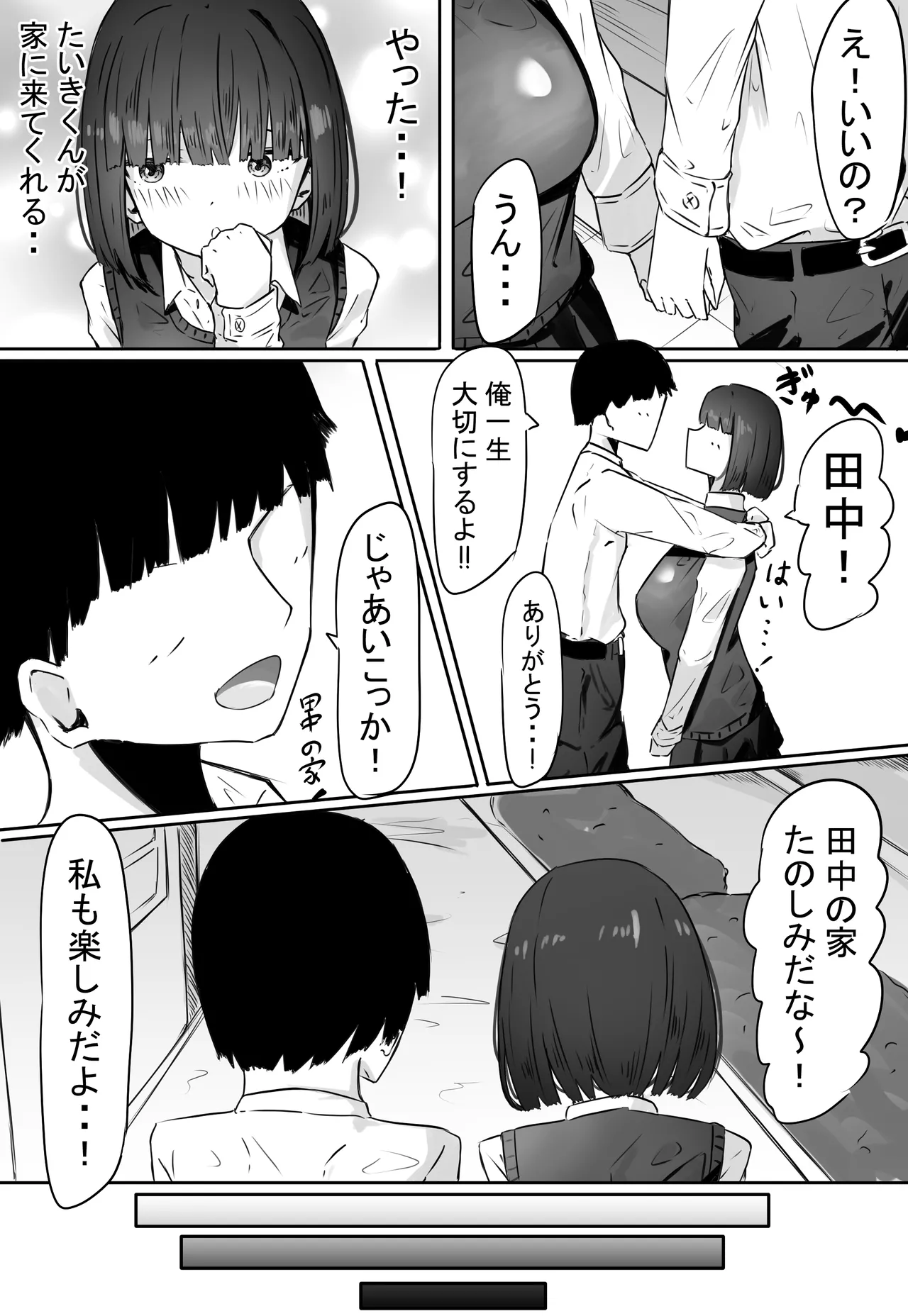 Han-nenkan tsukiatta kanojo ga isshūkan kakete netorare chōkyō sa reru hanashi page 5 full