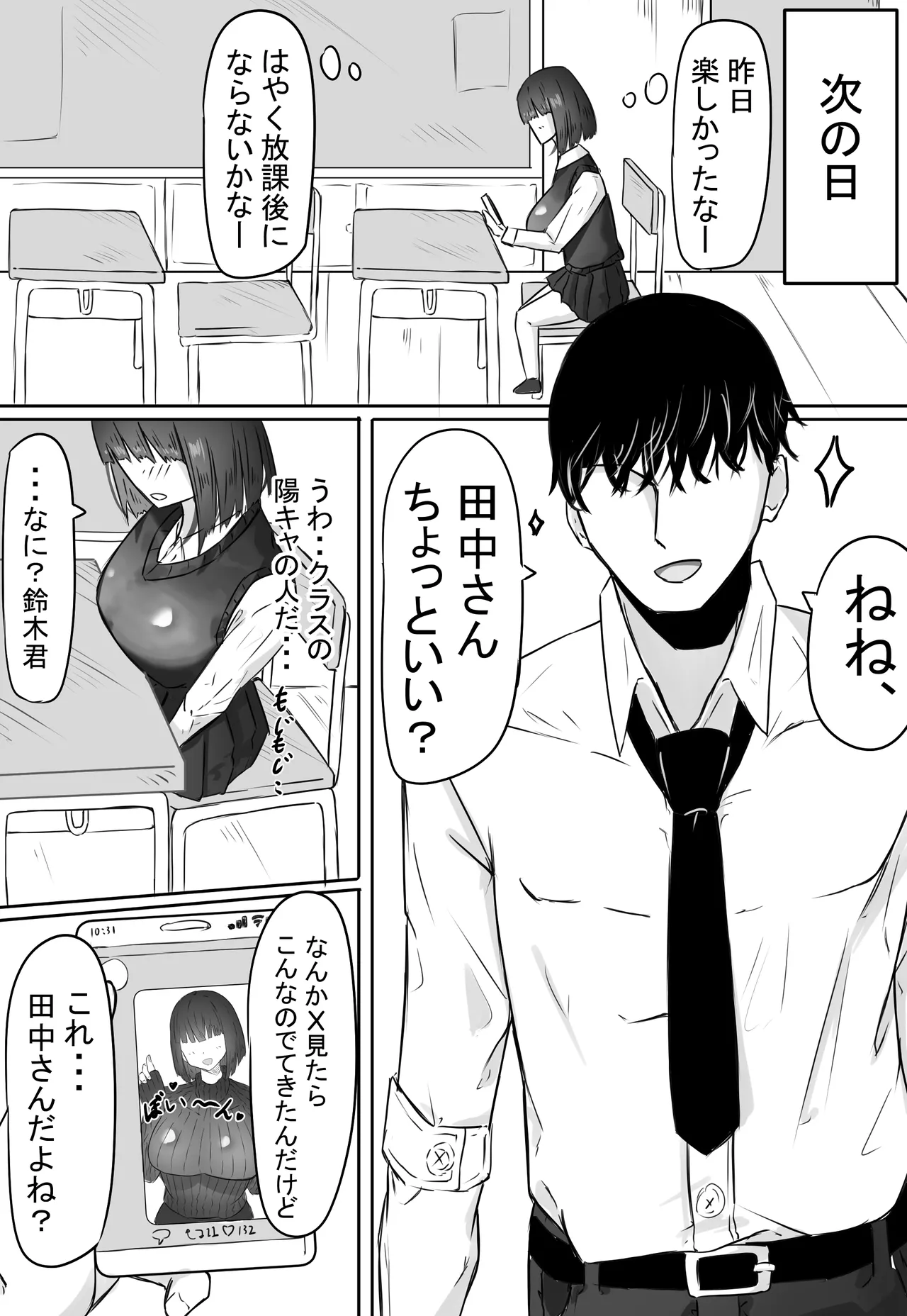 Han-nenkan tsukiatta kanojo ga isshūkan kakete netorare chōkyō sa reru hanashi page 8 full