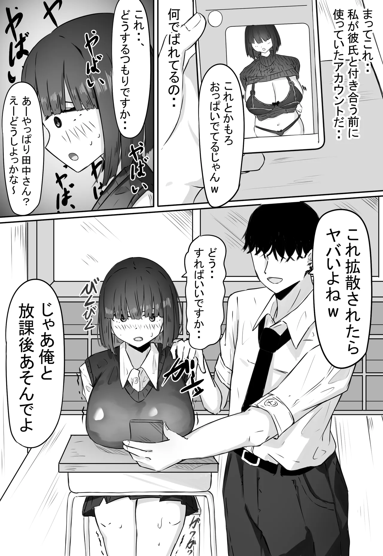 Han-nenkan tsukiatta kanojo ga isshūkan kakete netorare chōkyō sa reru hanashi page 9 full