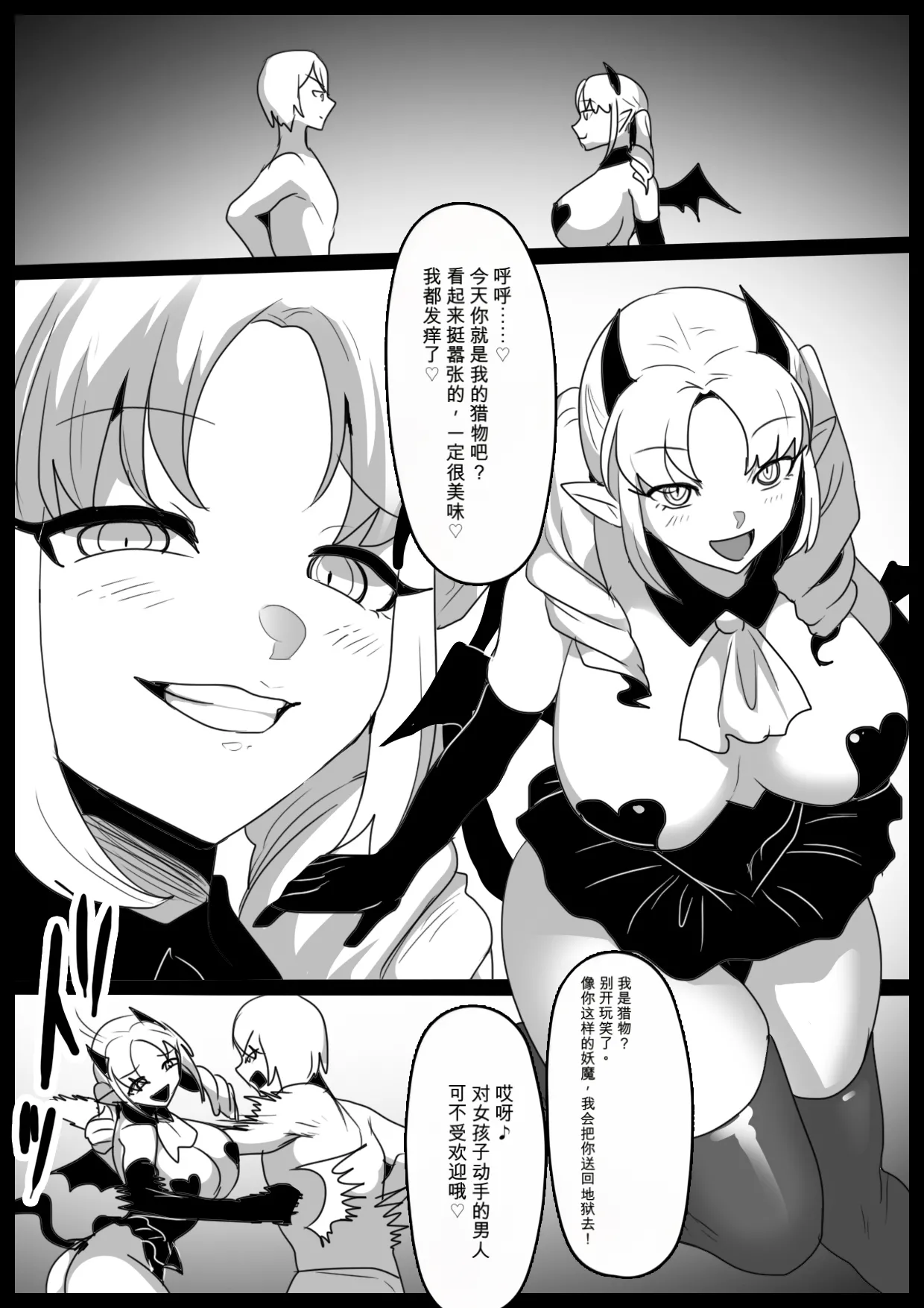 自用机翻 page 2 full