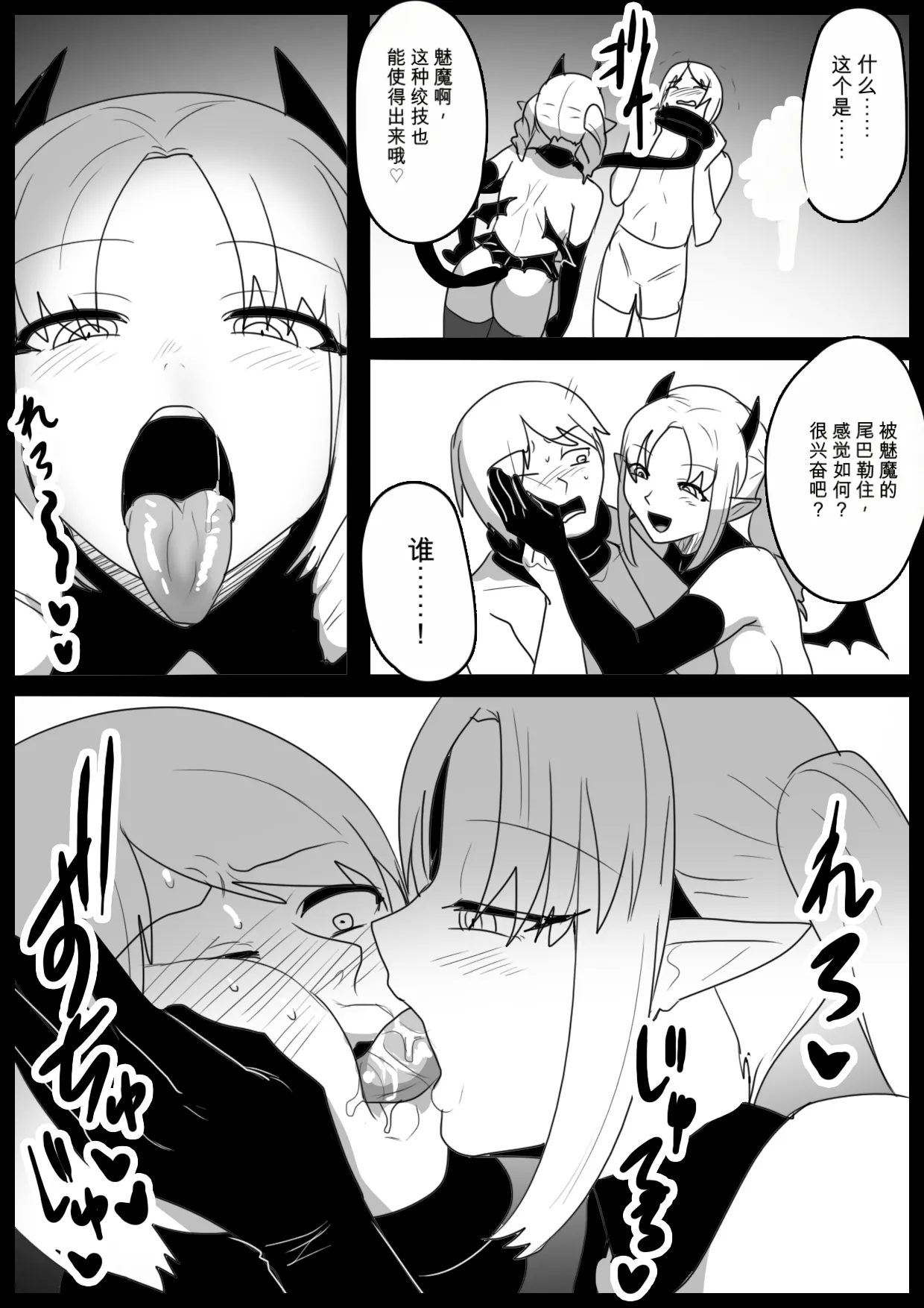 自用机翻 page 4 full