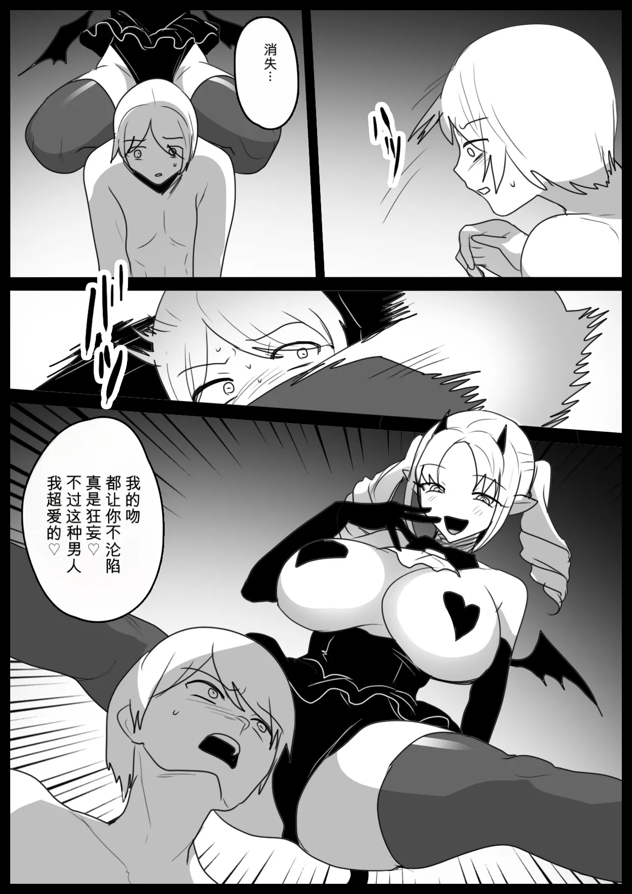 自用机翻 page 6 full