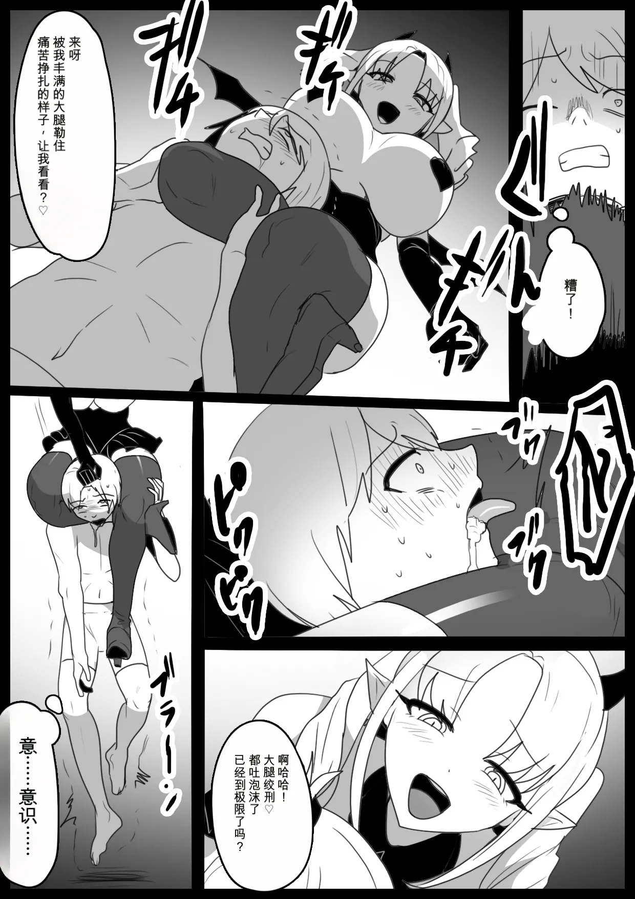 自用机翻 page 7 full