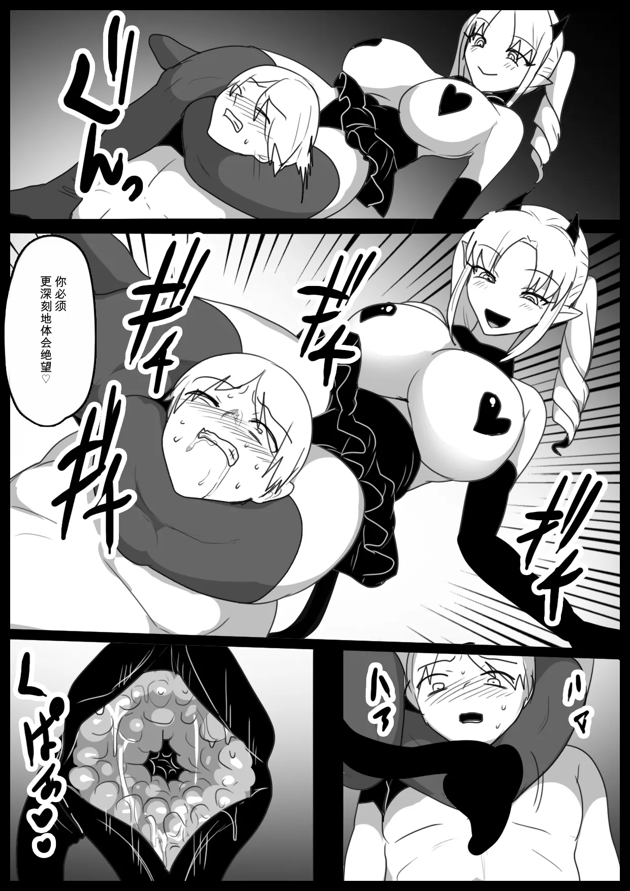 自用机翻 page 9 full