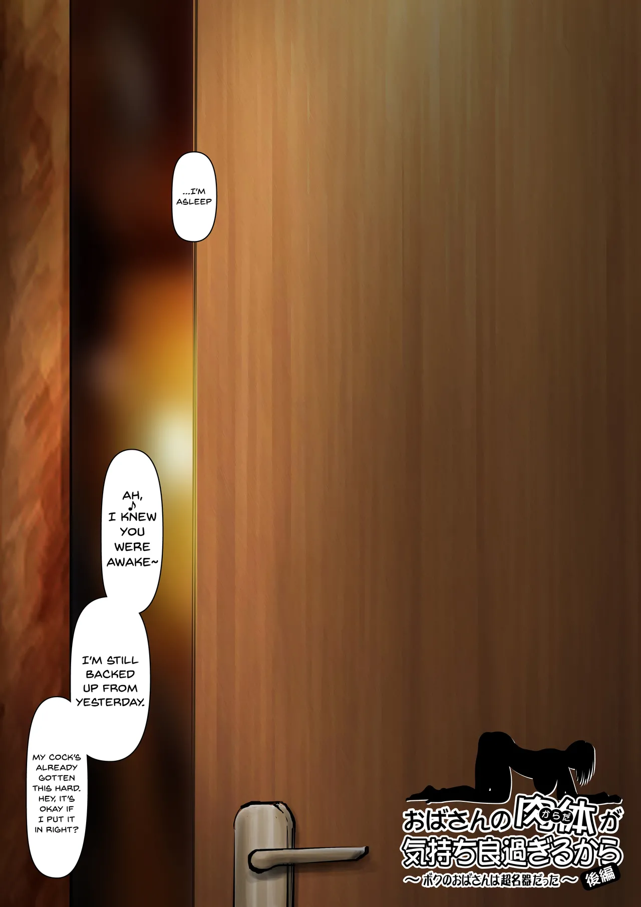 My Aunt's Body is Irresistible. ~Her Hole is the Best~ Part 02 page 3 full
