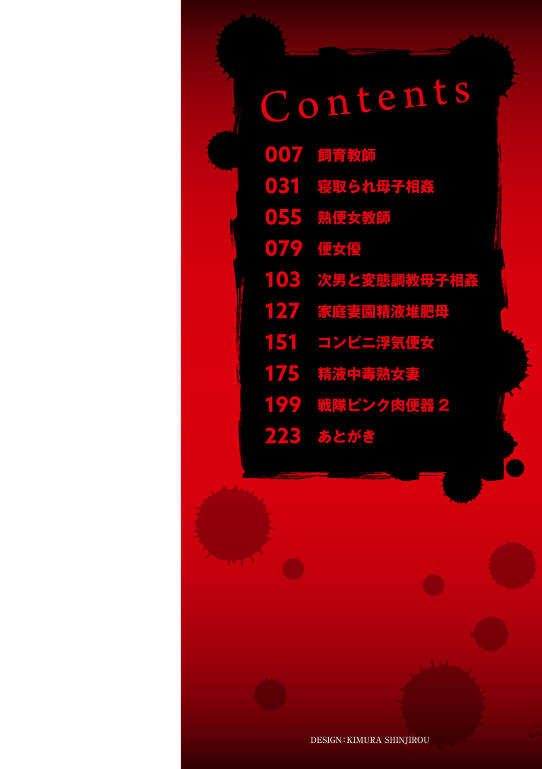 nimpuzuma no binjo seikatsu page 3 full