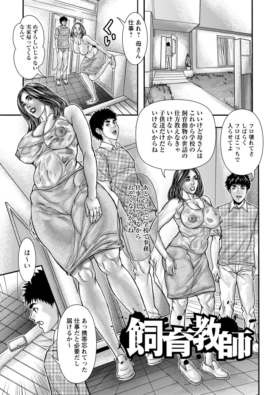 nimpuzuma no binjo seikatsu page 6 full
