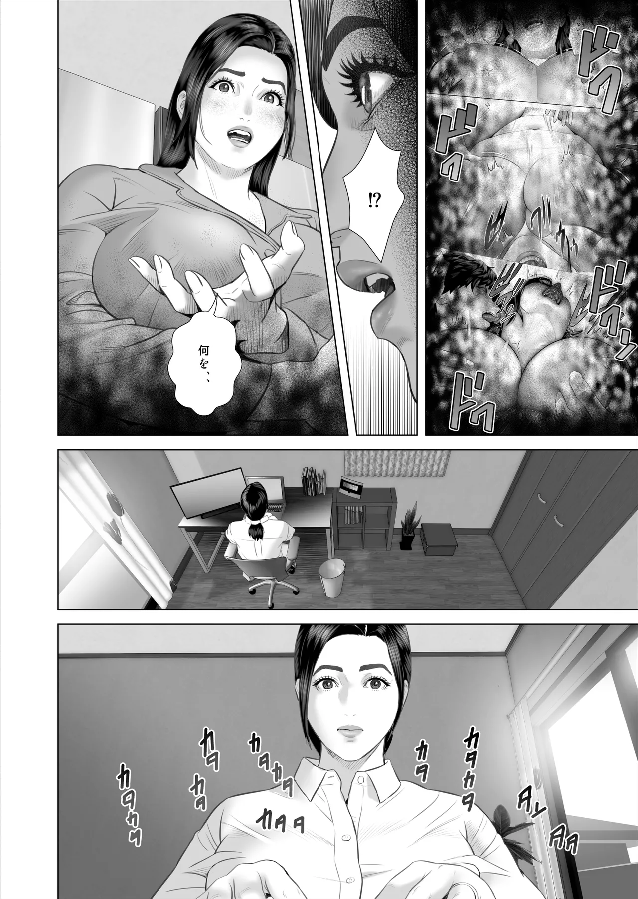 Kinjo Yuuwaku Shiro Soubi Oba-san no Himeta,,, 5 - Fuman Hen page 4 full