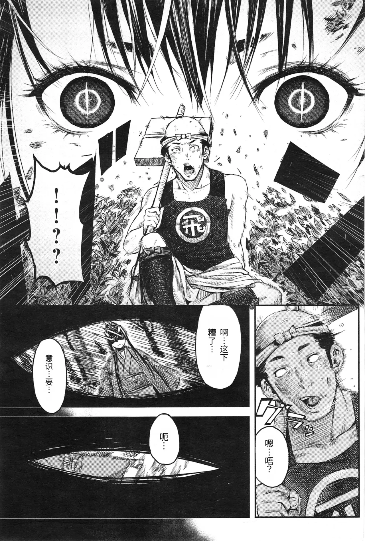 Mangetsu no Yoru ni | 在满月之夜 page 5 full