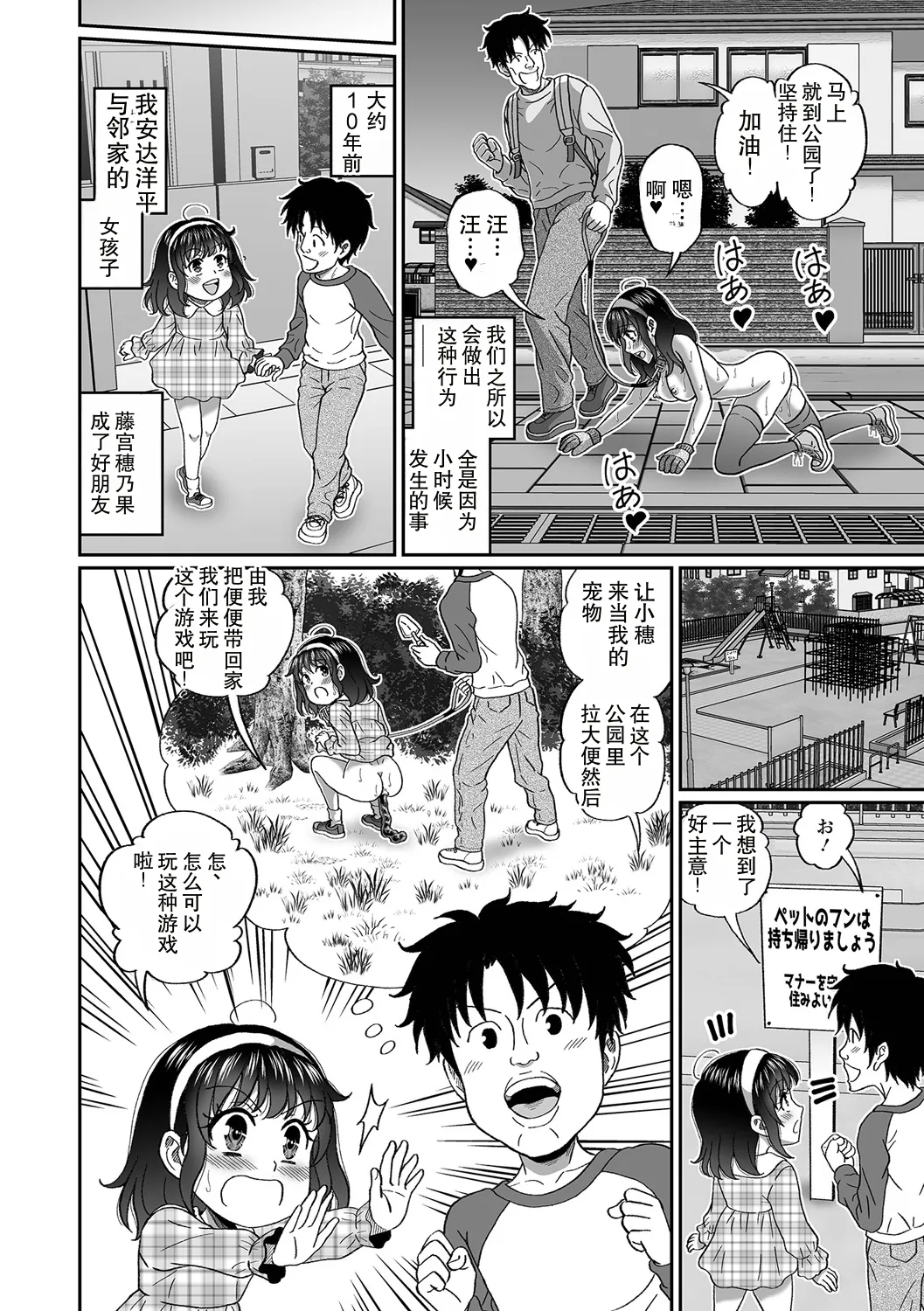 ペットな彼女と屋外スカ散歩！ page 2 full