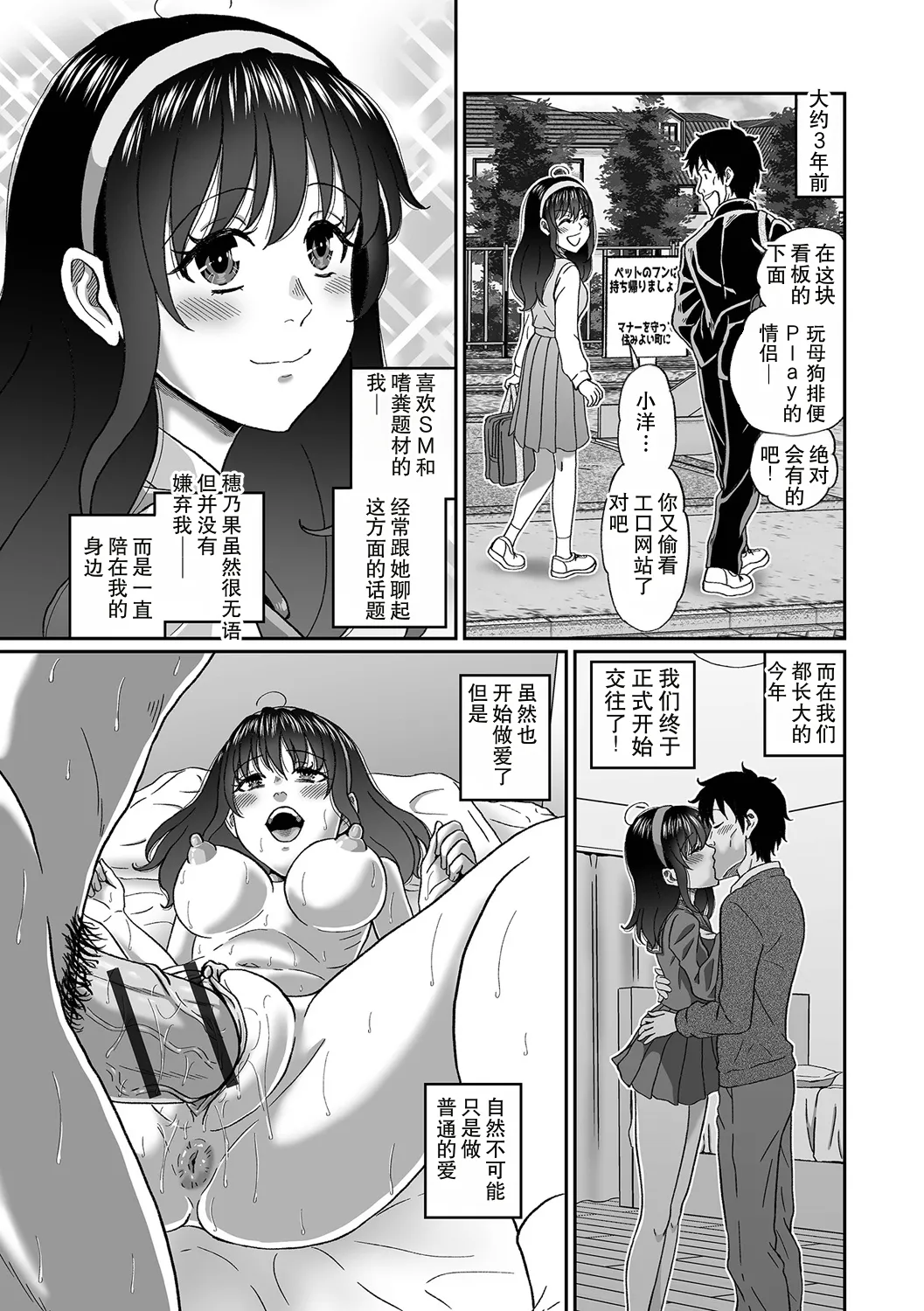 ペットな彼女と屋外スカ散歩！ page 3 full