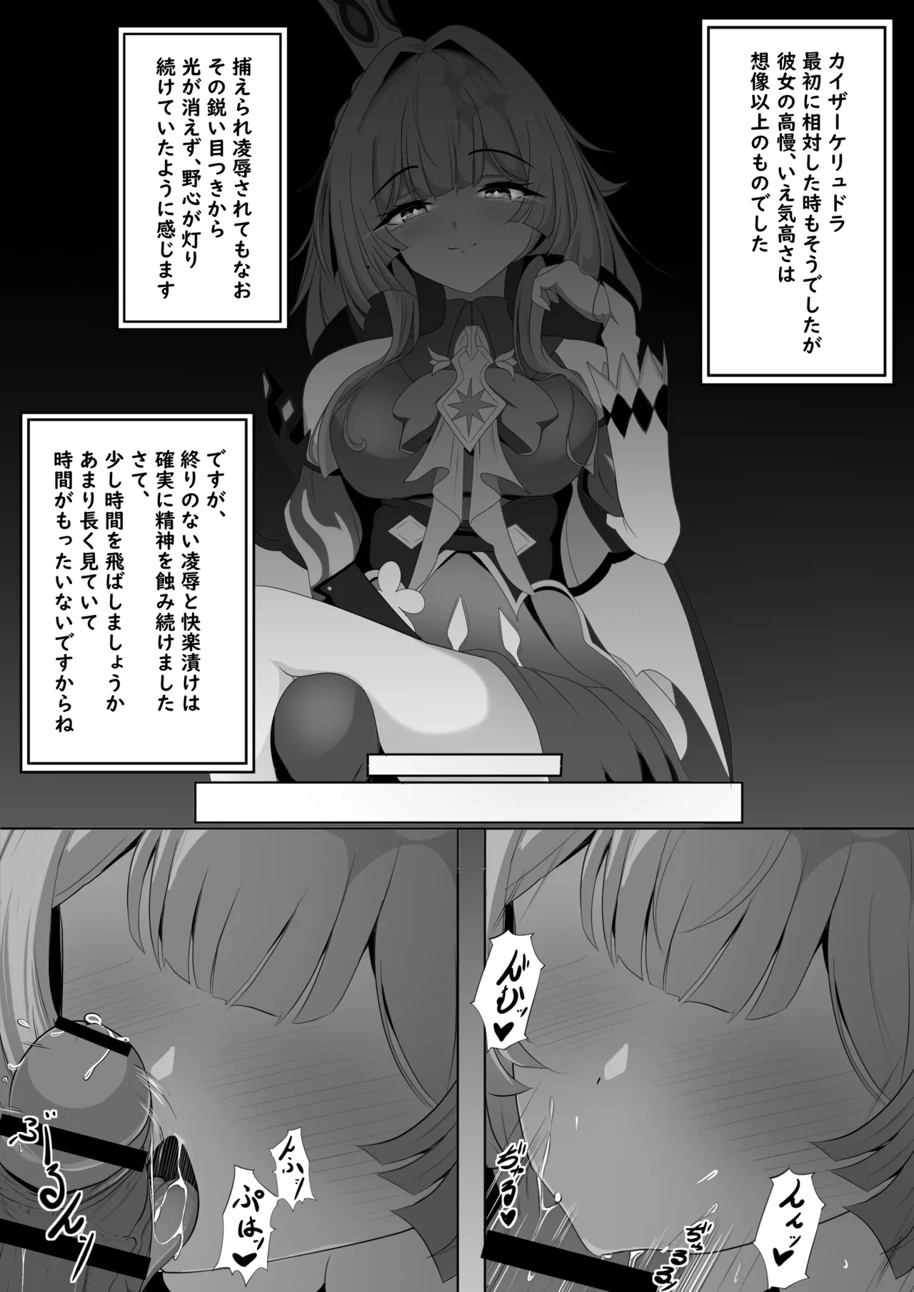 Yogosareta Kioku page 9 full