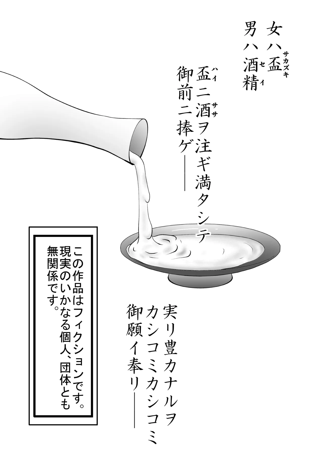 Festival of Secrets - Return to the Womb page 2 full