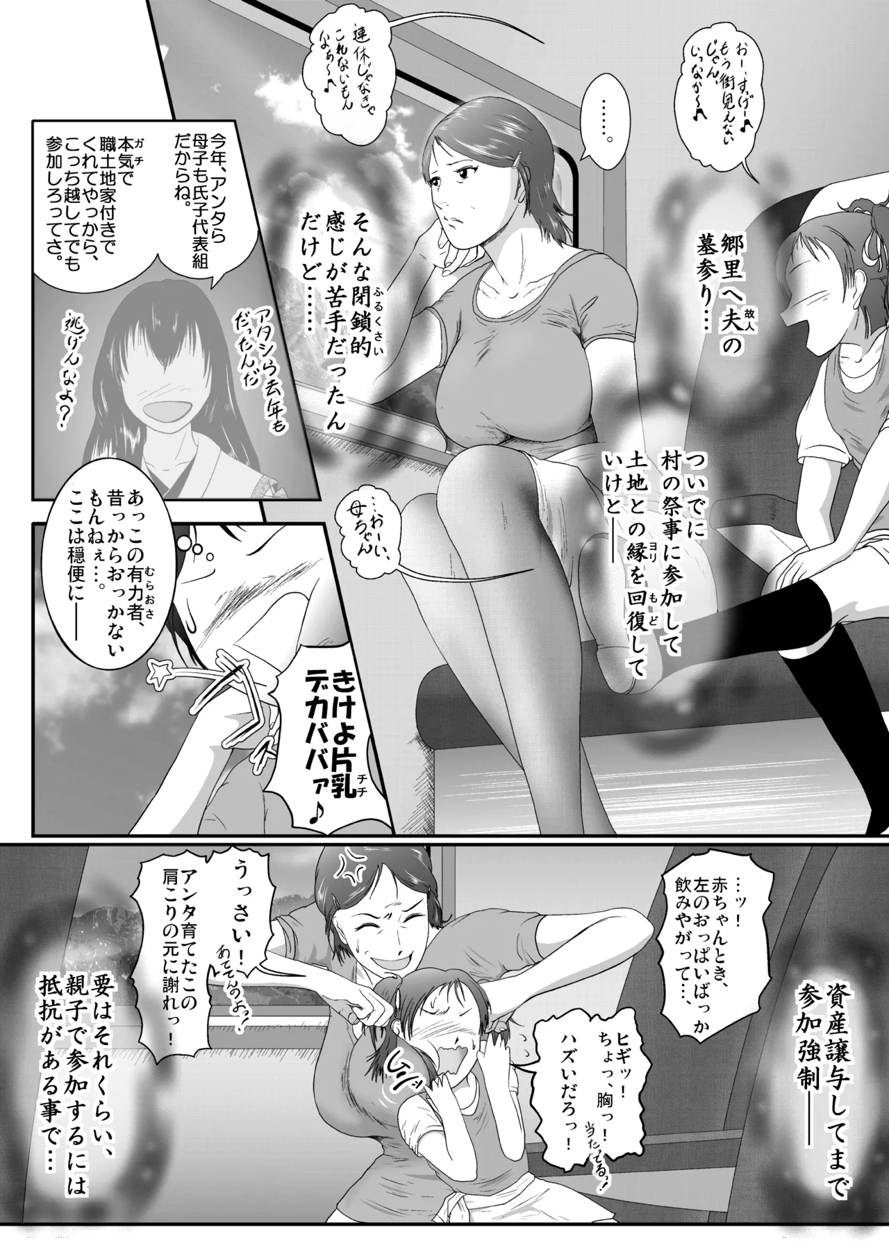 Festival of Secrets - Return to the Womb page 3 full