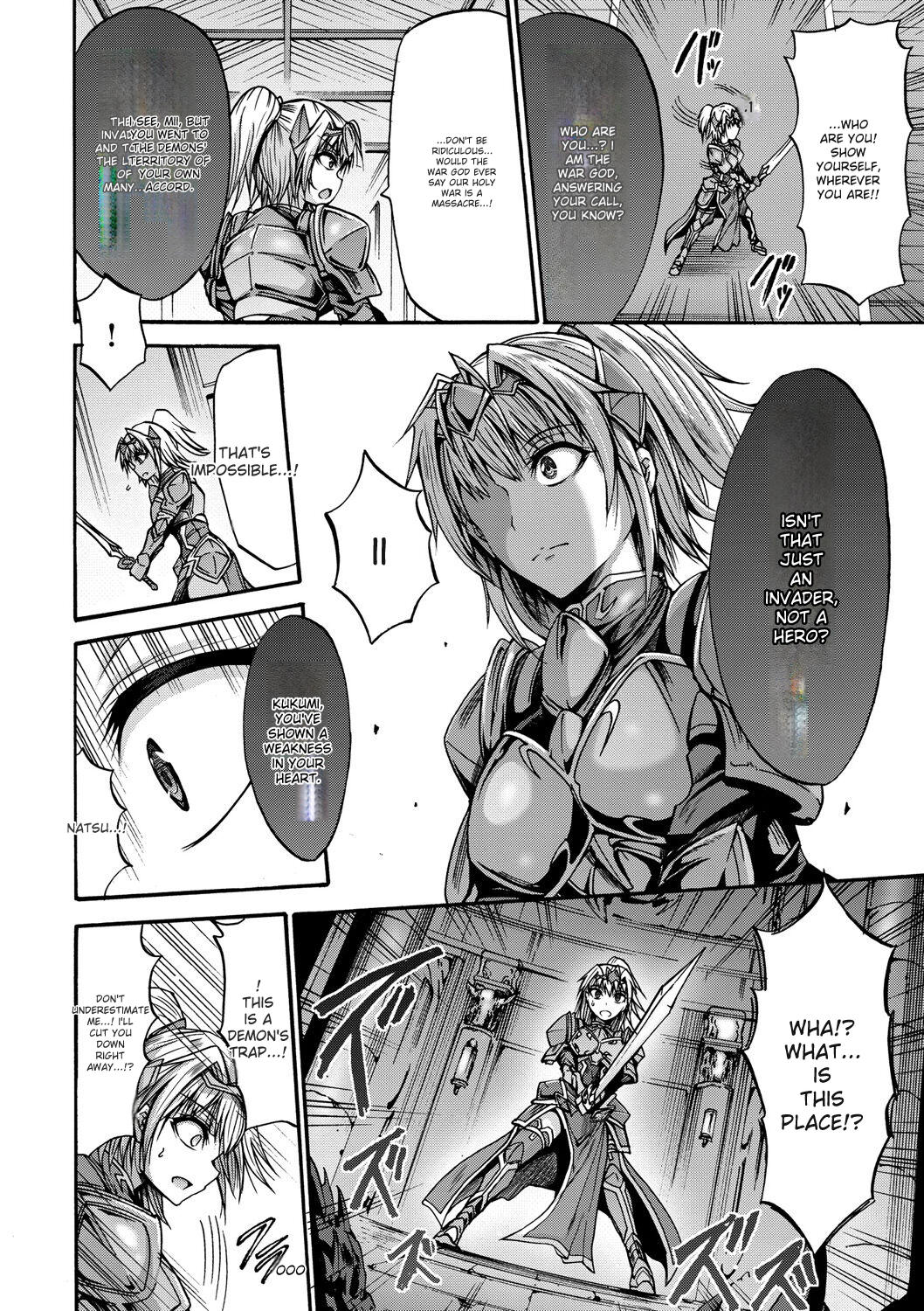 Mesuochi Himegimi page 8 full
