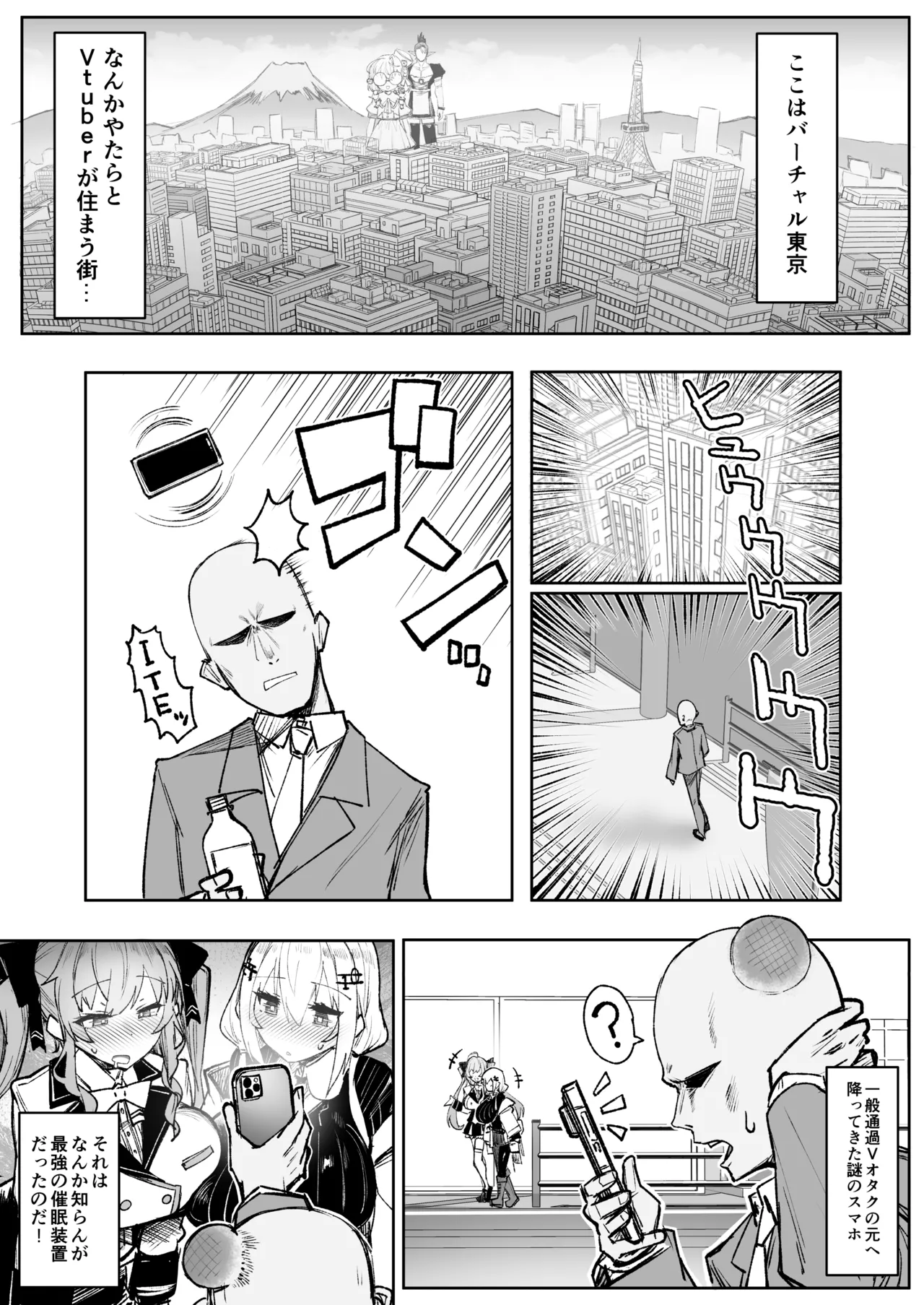 Nijisaimin page 3 full