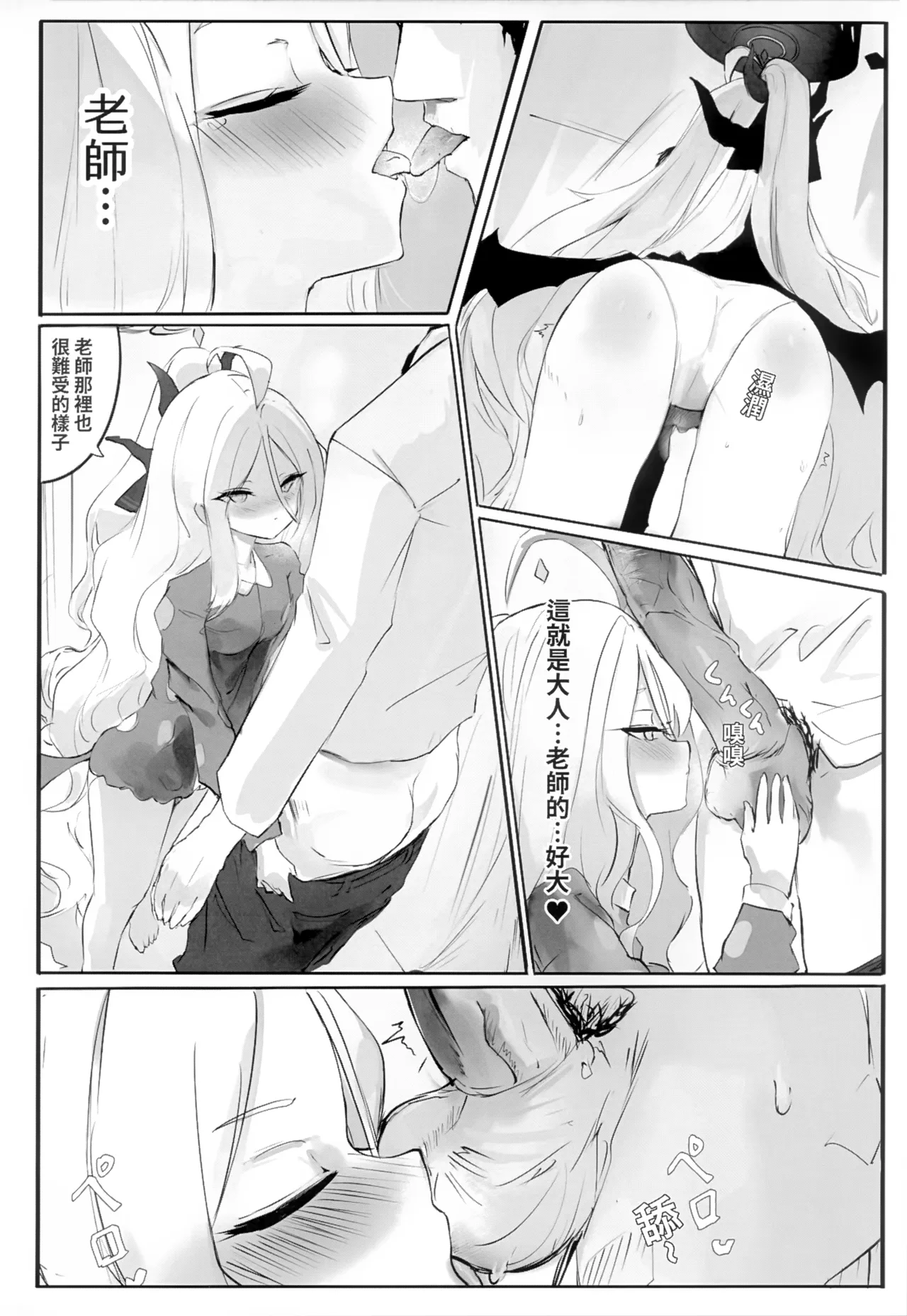 猫屋】慾望"desire" FF44 page 7 full