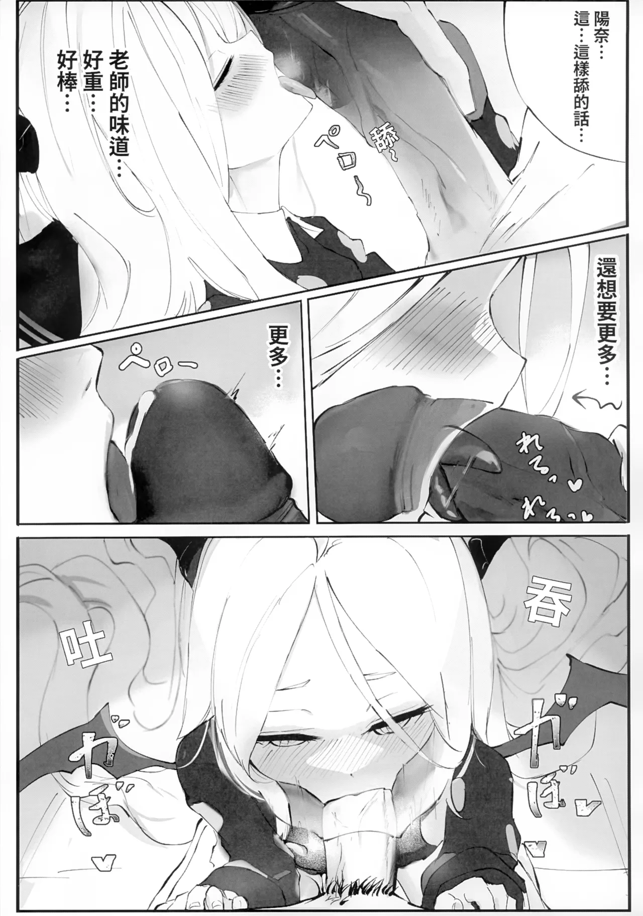 猫屋】慾望"desire" FF44 page 8 full
