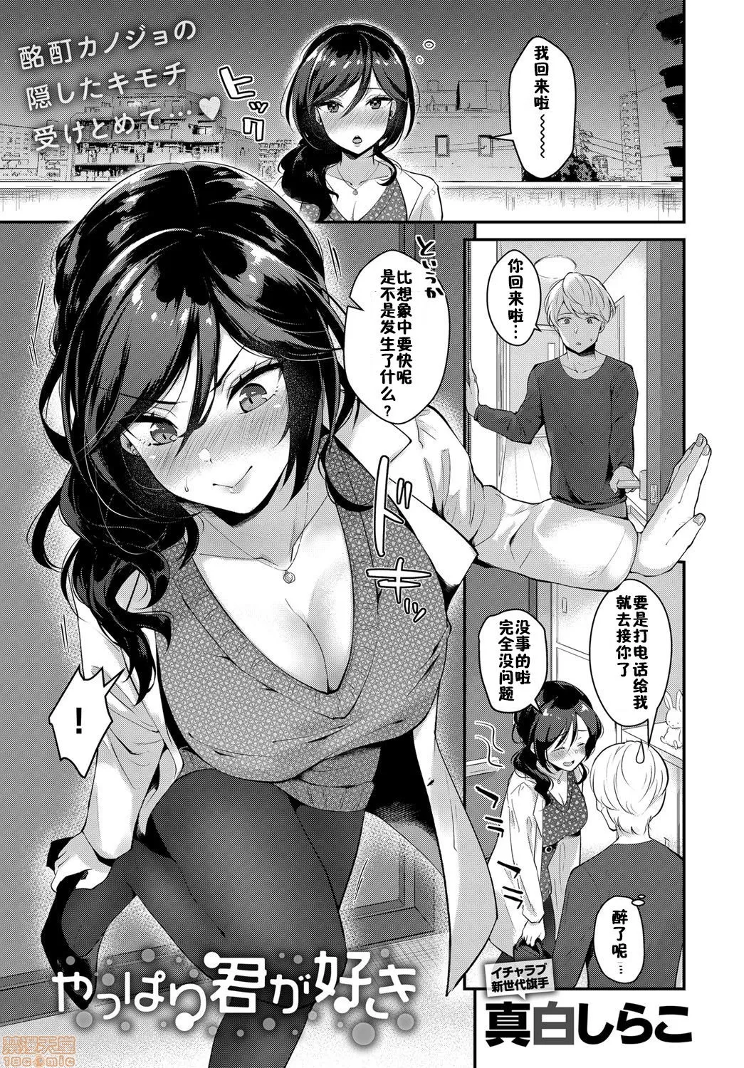 やっぱり君が好き （自用） page 1 full