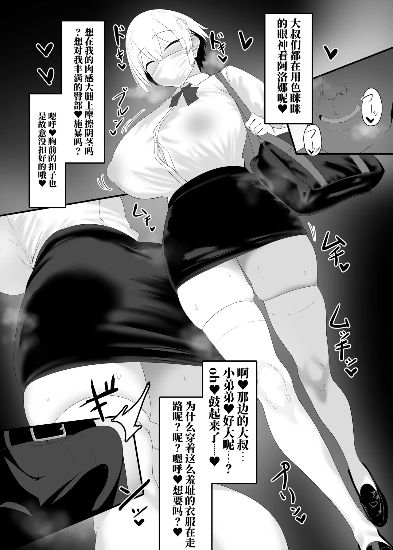 You来日本做什么？（AI翻） page 7 full