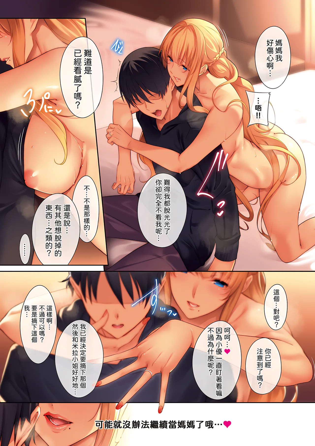 Master Works -Ultimate Edition- Ch.1-8 | Master Works -至臻典藏版- 第1-8节 page 7 full