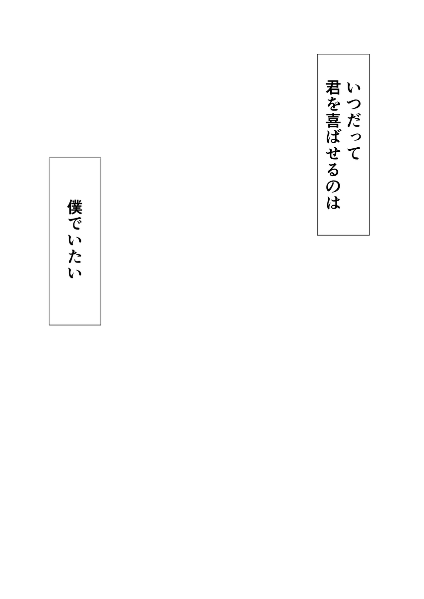 Kiraraku shinkan “kimi no tamenara boku wa kono-te de” page 2 full