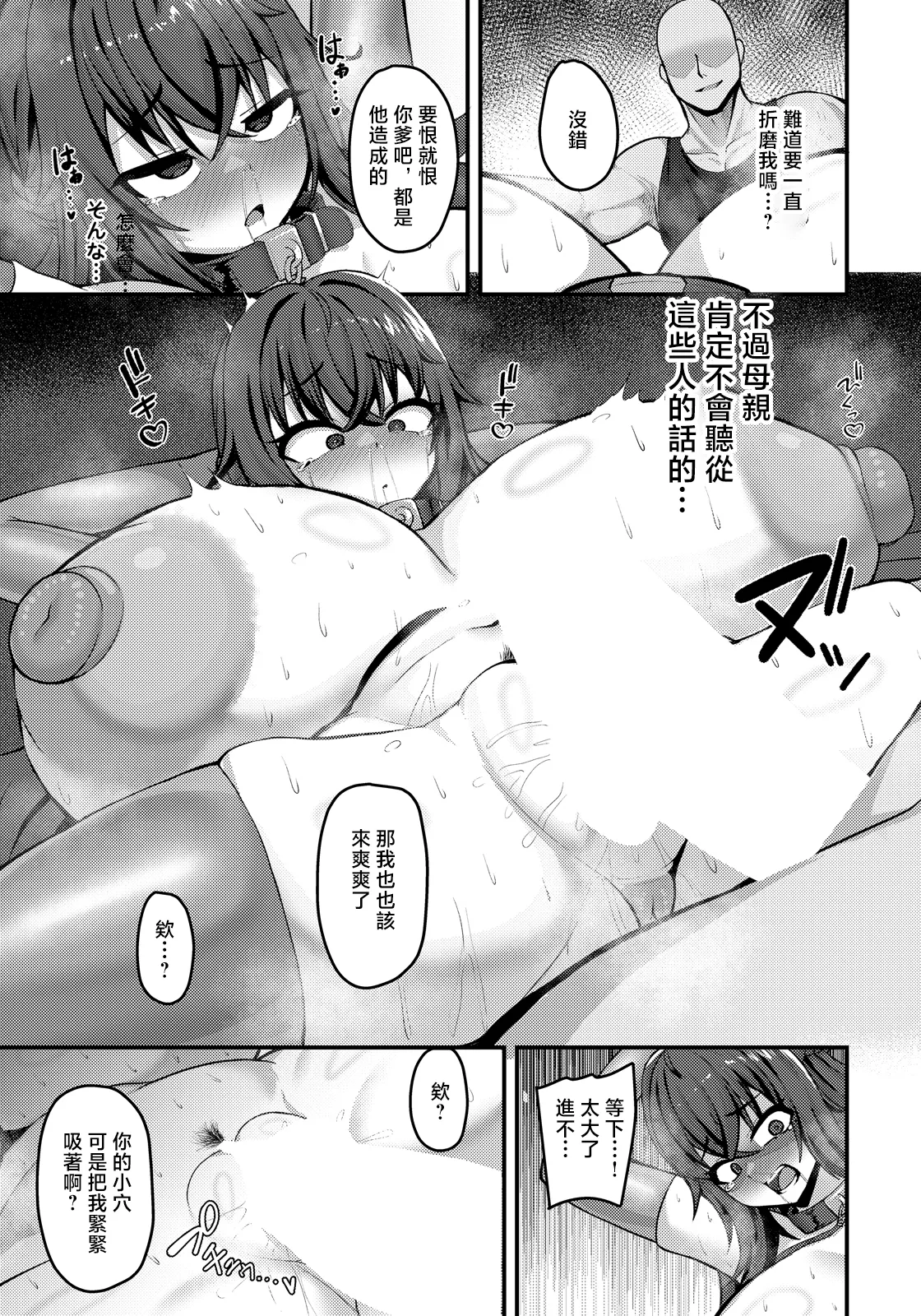 _Nobeji_Kazuwo_母娘没落～躾けのピストン～ノ~ page 7 full