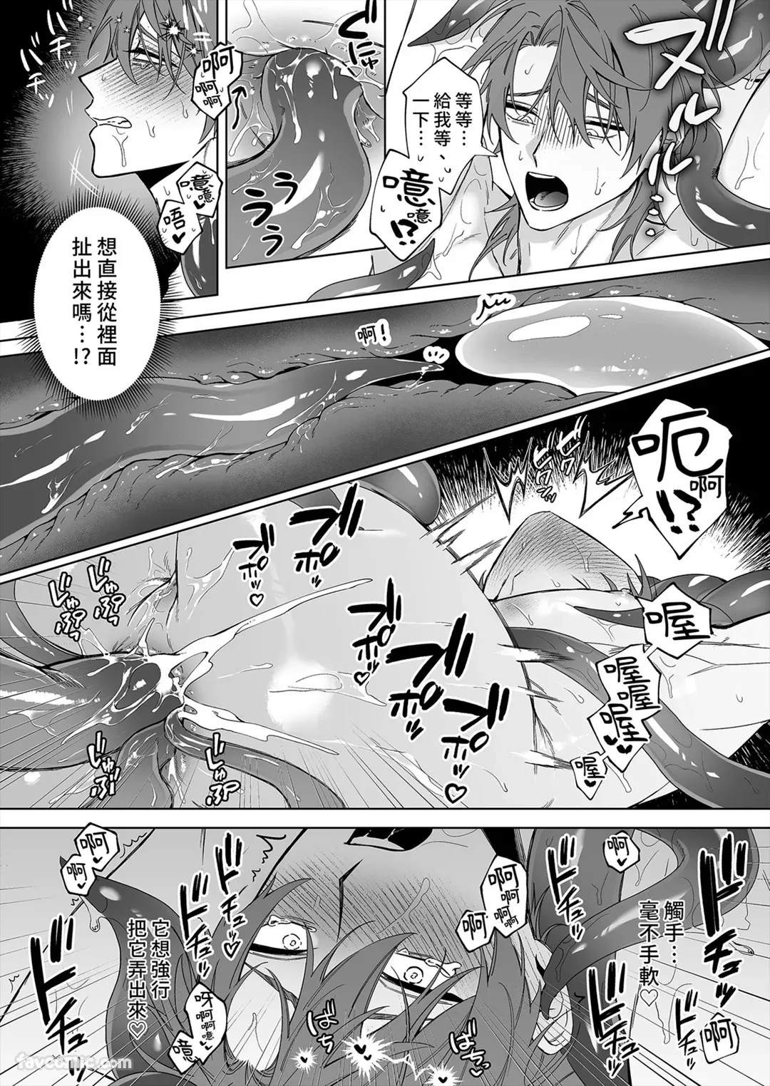 もっとおしえて淫魔様 エロトラップダンジョンの話︱探索我的淫魔大人色色陷阱迷宮番外篇 page 10 full