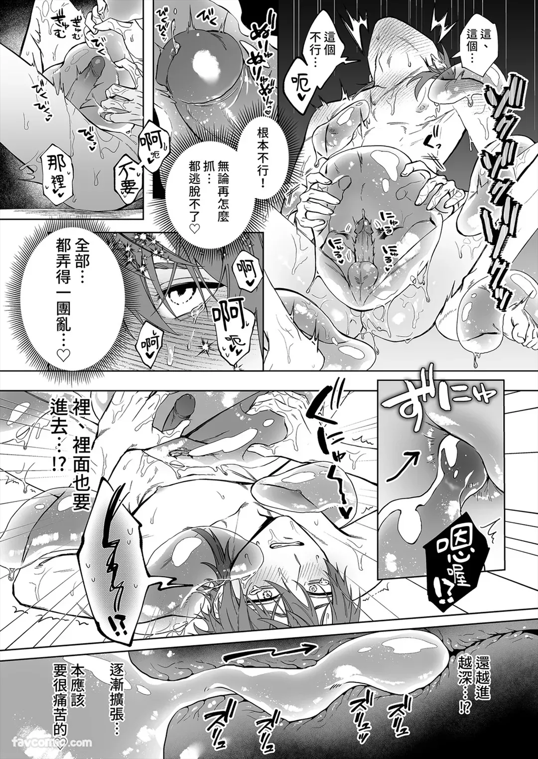 もっとおしえて淫魔様 エロトラップダンジョンの話︱探索我的淫魔大人色色陷阱迷宮番外篇 page 6 full