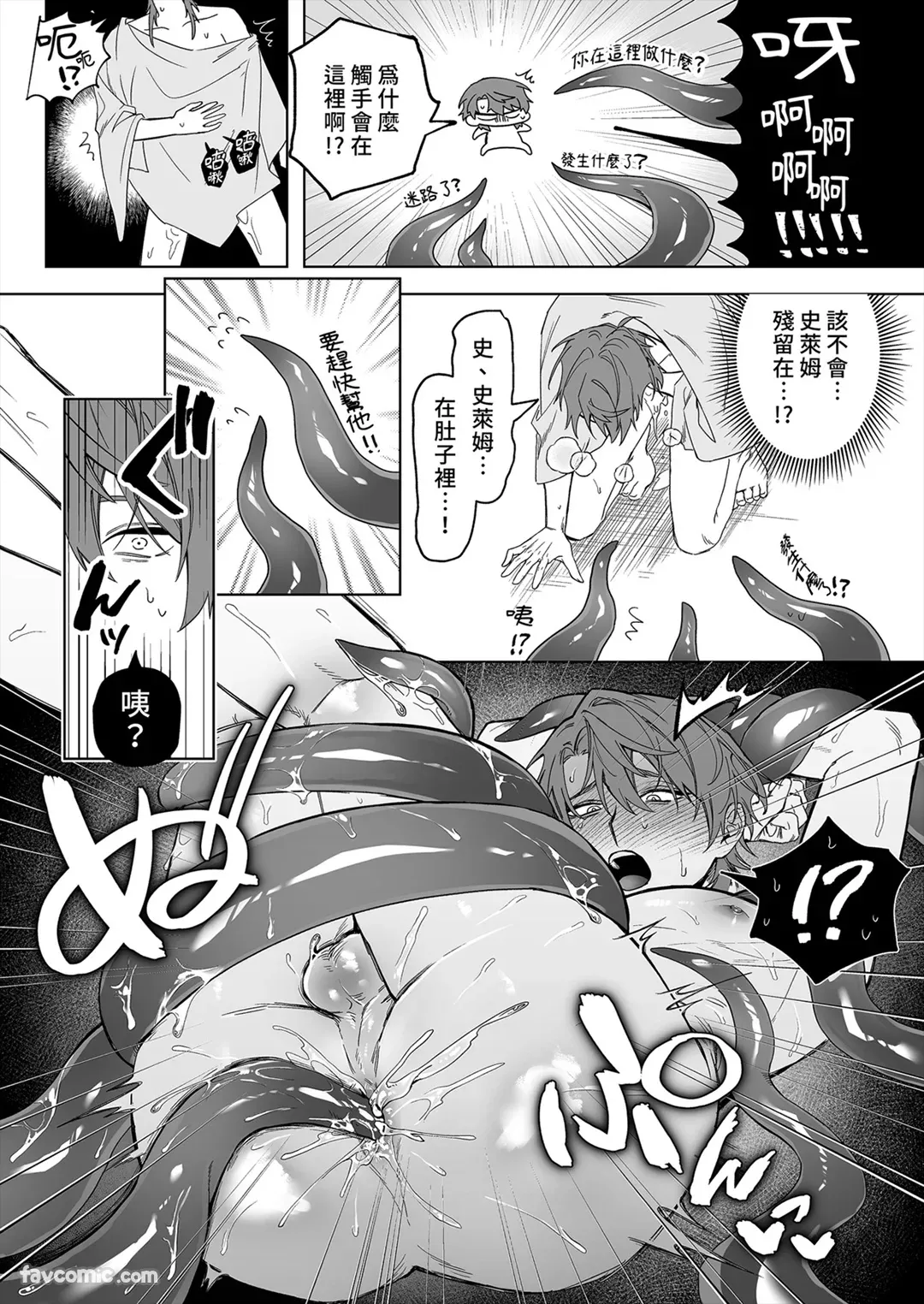 もっとおしえて淫魔様 エロトラップダンジョンの話︱探索我的淫魔大人色色陷阱迷宮番外篇 page 9 full