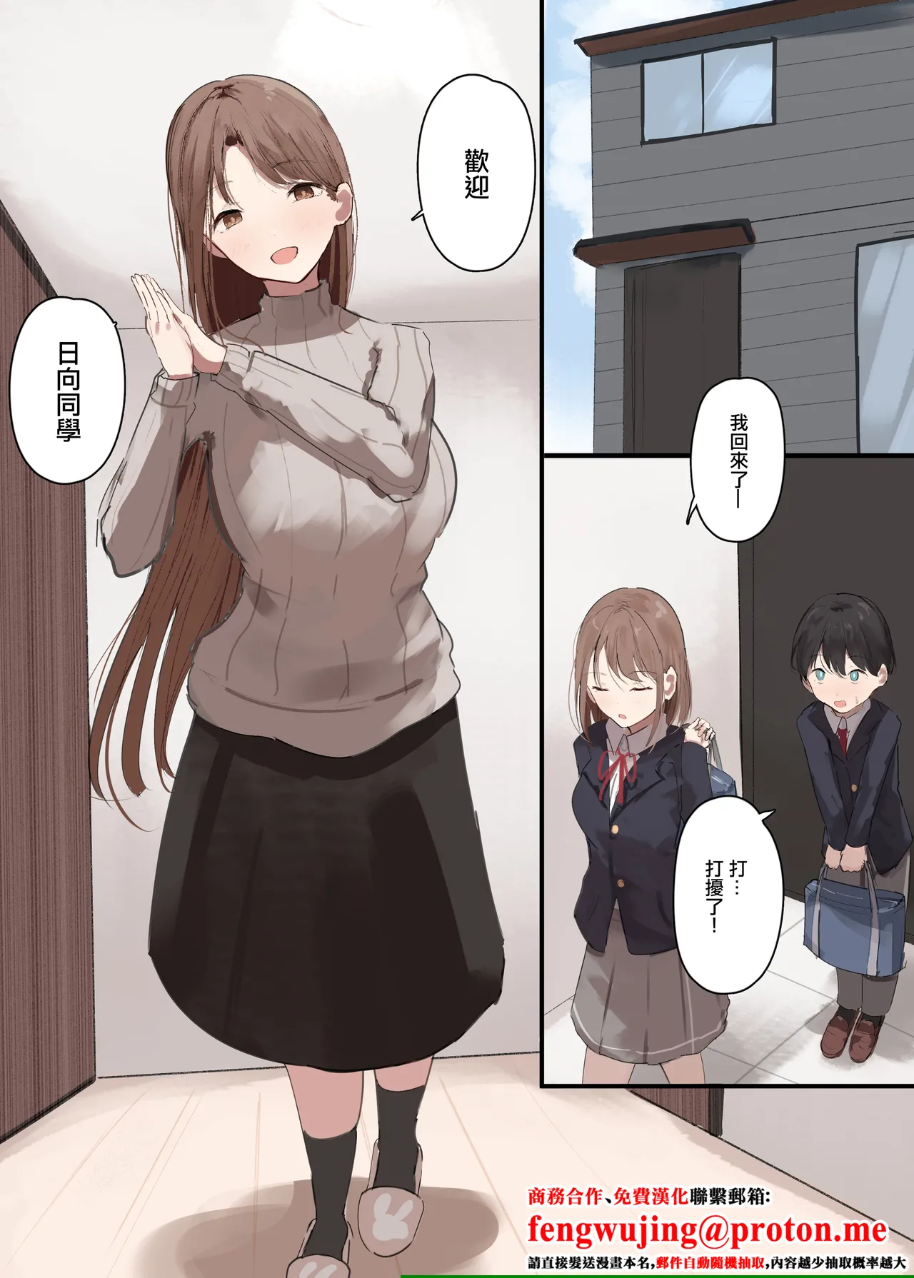 Kanojo no Hahaoya ni Nerawareru Boku page 1 full