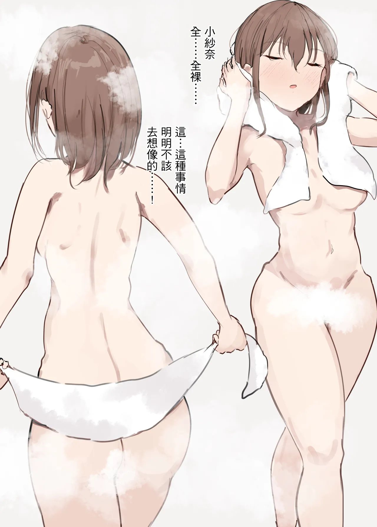 Kanojo no Hahaoya ni Nerawareru Boku page 7 full