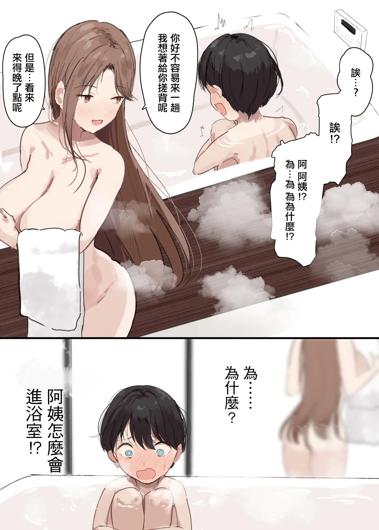 Kanojo no Hahaoya ni Nerawareru Boku page 9 full