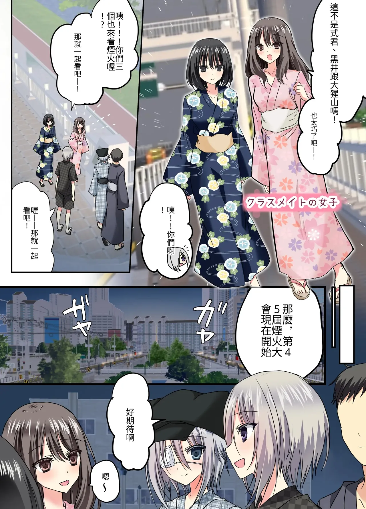 Natsuyasumi Mesu-ochi Nikki 2 -Matsuri de pool de mesu kaihatsu!- page 10 full