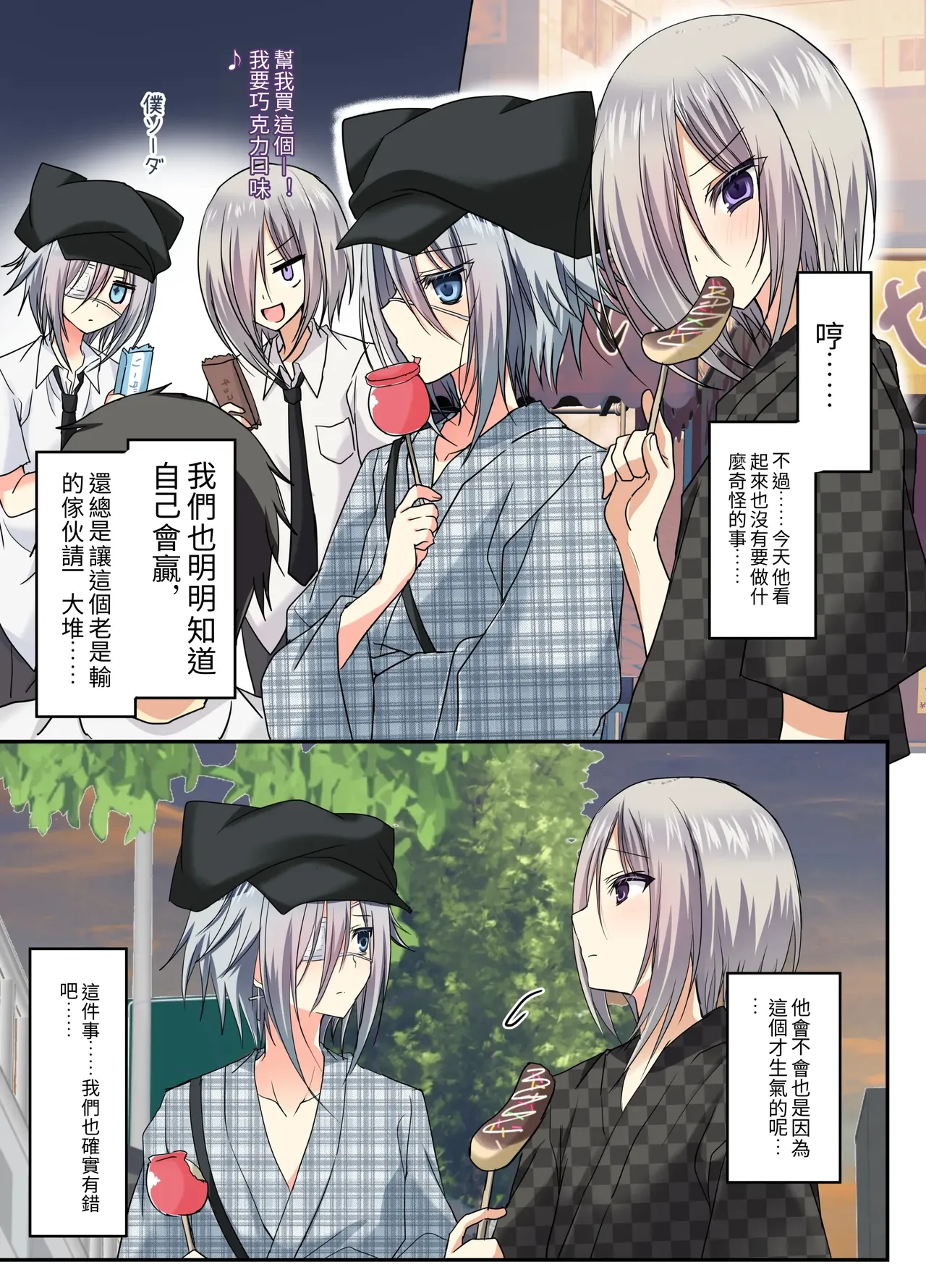 Natsuyasumi Mesu-ochi Nikki 2 -Matsuri de pool de mesu kaihatsu!- page 8 full