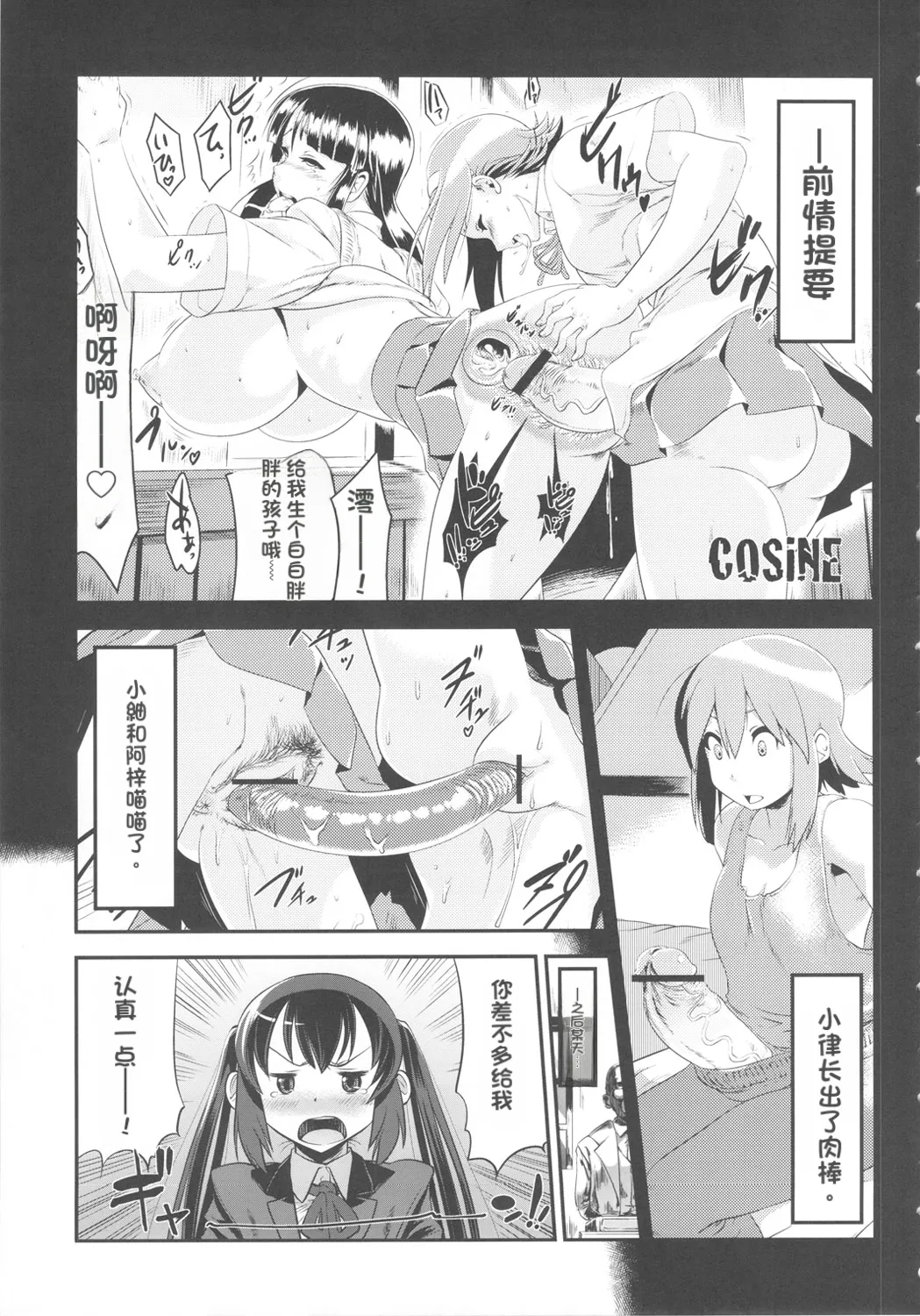 Futanari!! 2 page 4 full