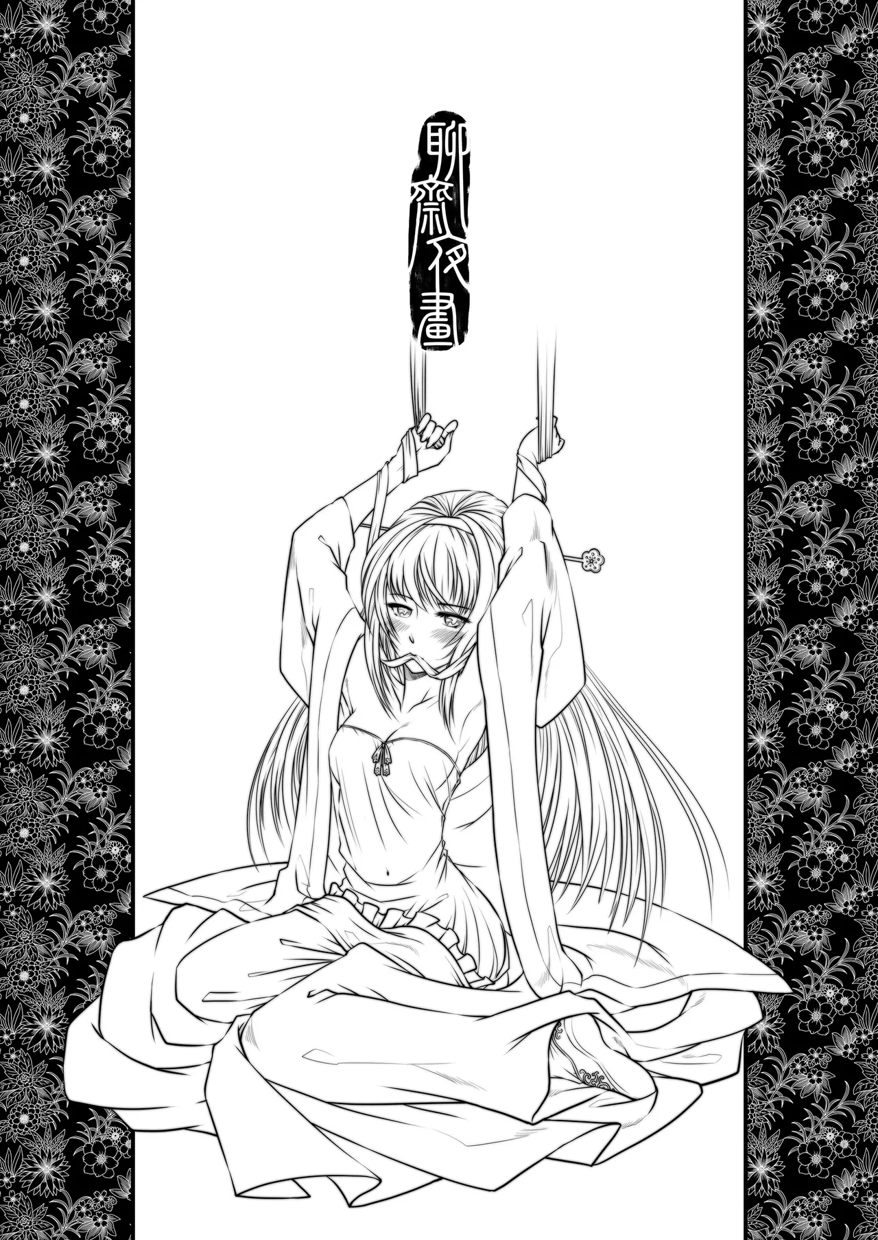 聊齋夜畫 梅女 page 3 full